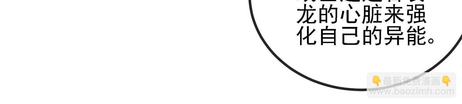 我是怪獸大主宰 - 第096話 轉彎！爆裂吐息(1/4) - 1