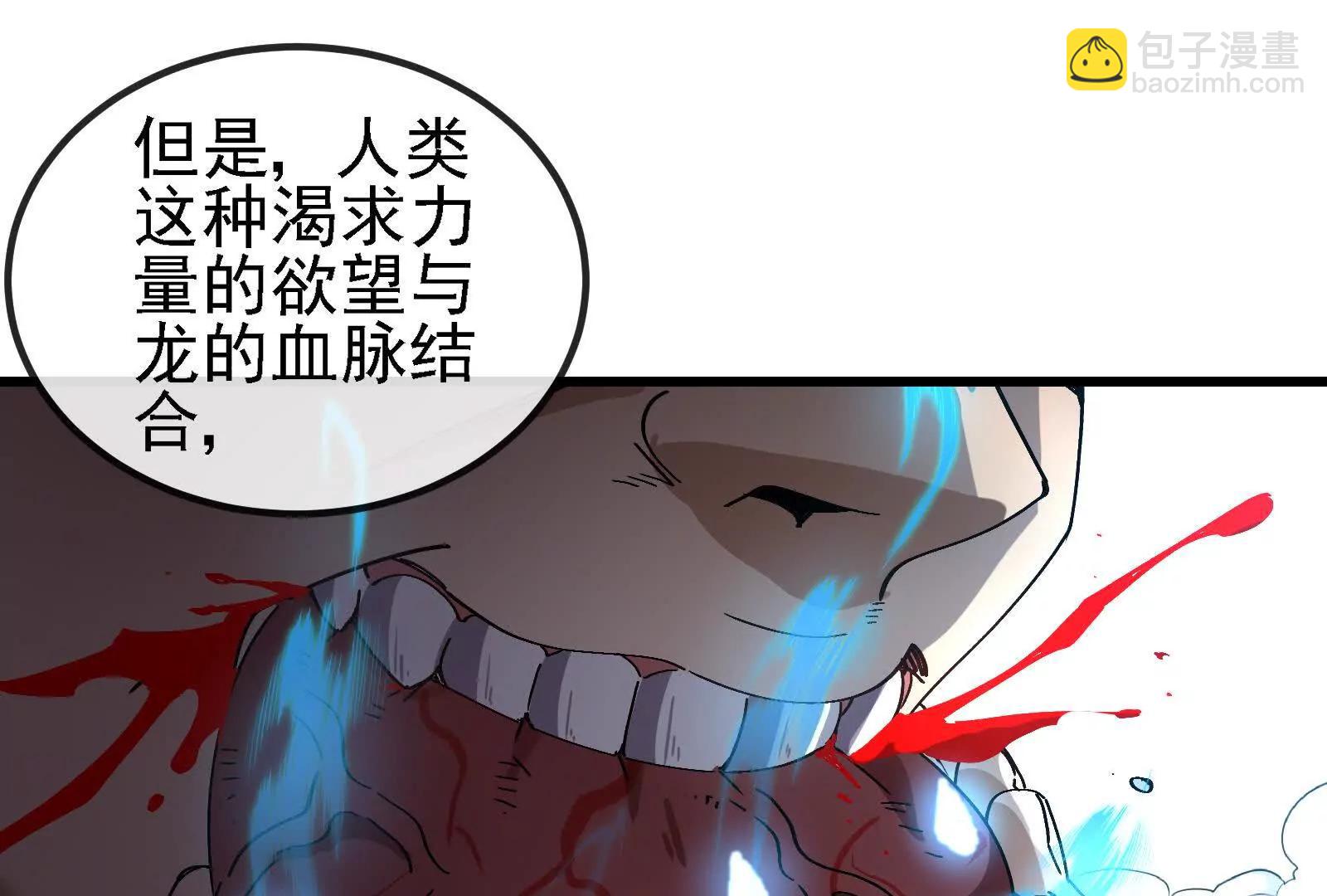 我是怪獸大主宰 - 第096話 轉彎！爆裂吐息(1/4) - 2