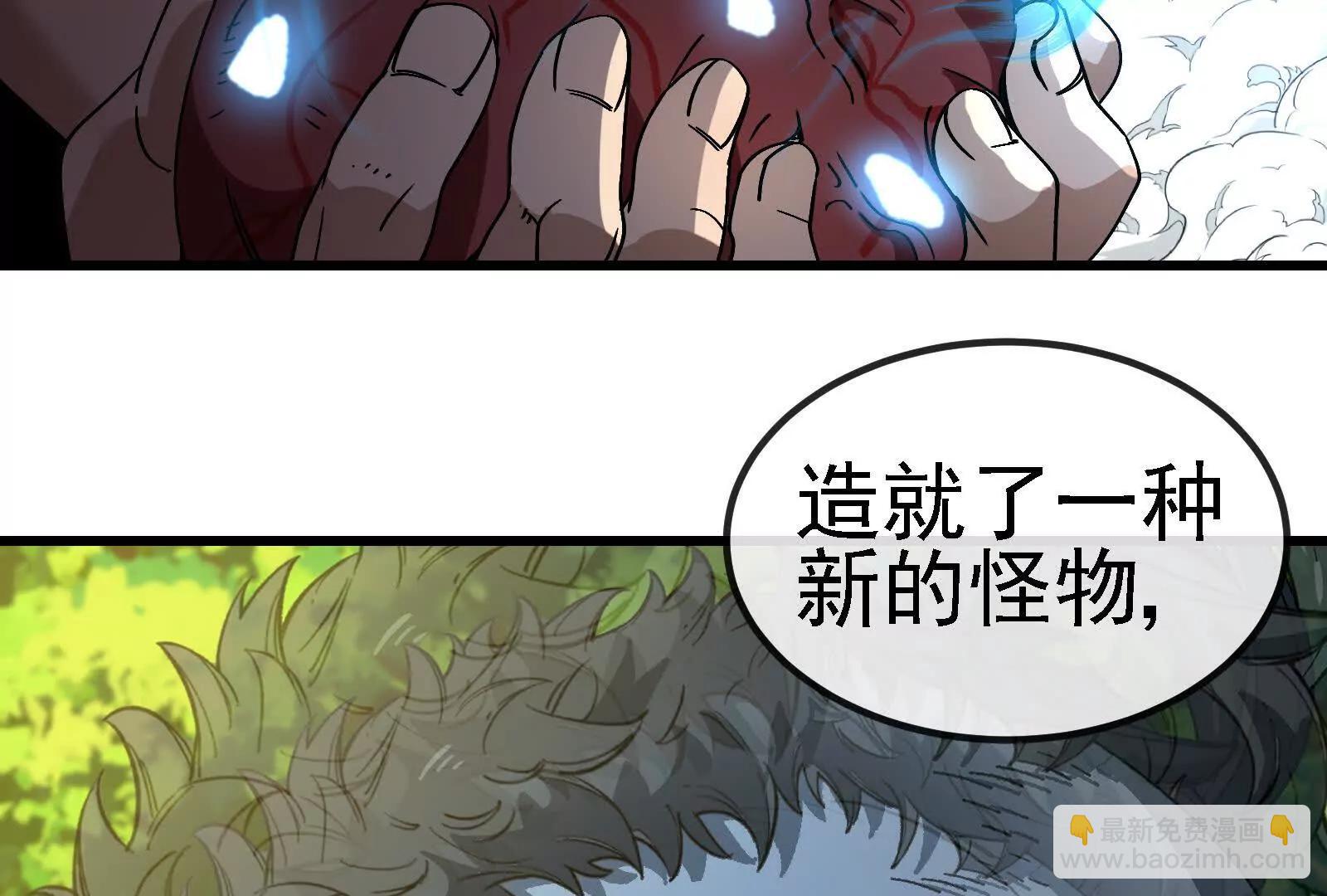 我是怪獸大主宰 - 第096話 轉彎！爆裂吐息(1/4) - 3