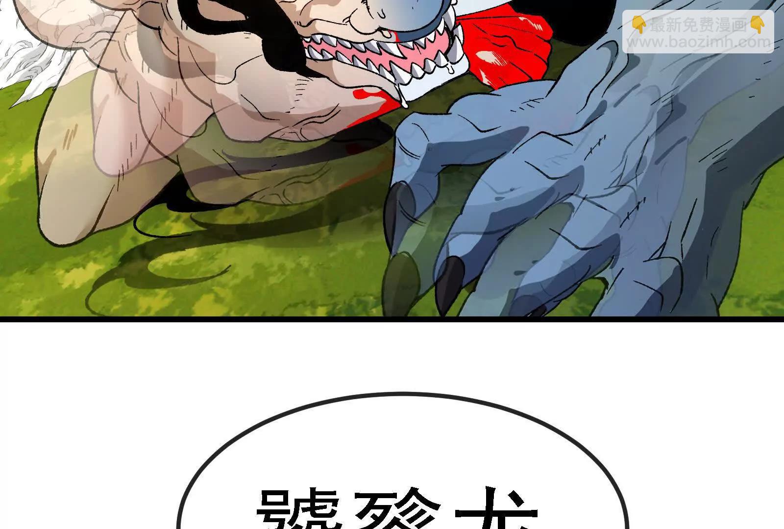 我是怪獸大主宰 - 第096話 轉彎！爆裂吐息(1/4) - 5