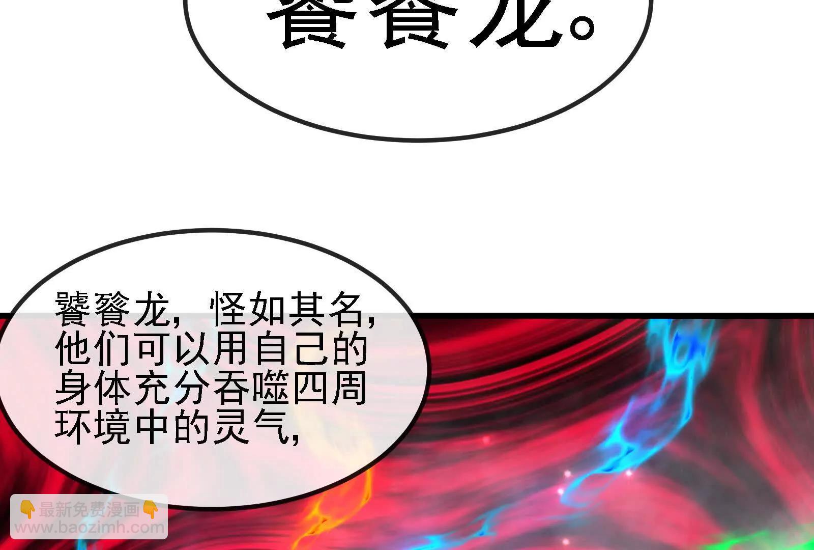 我是怪獸大主宰 - 第096話 轉彎！爆裂吐息(1/4) - 6