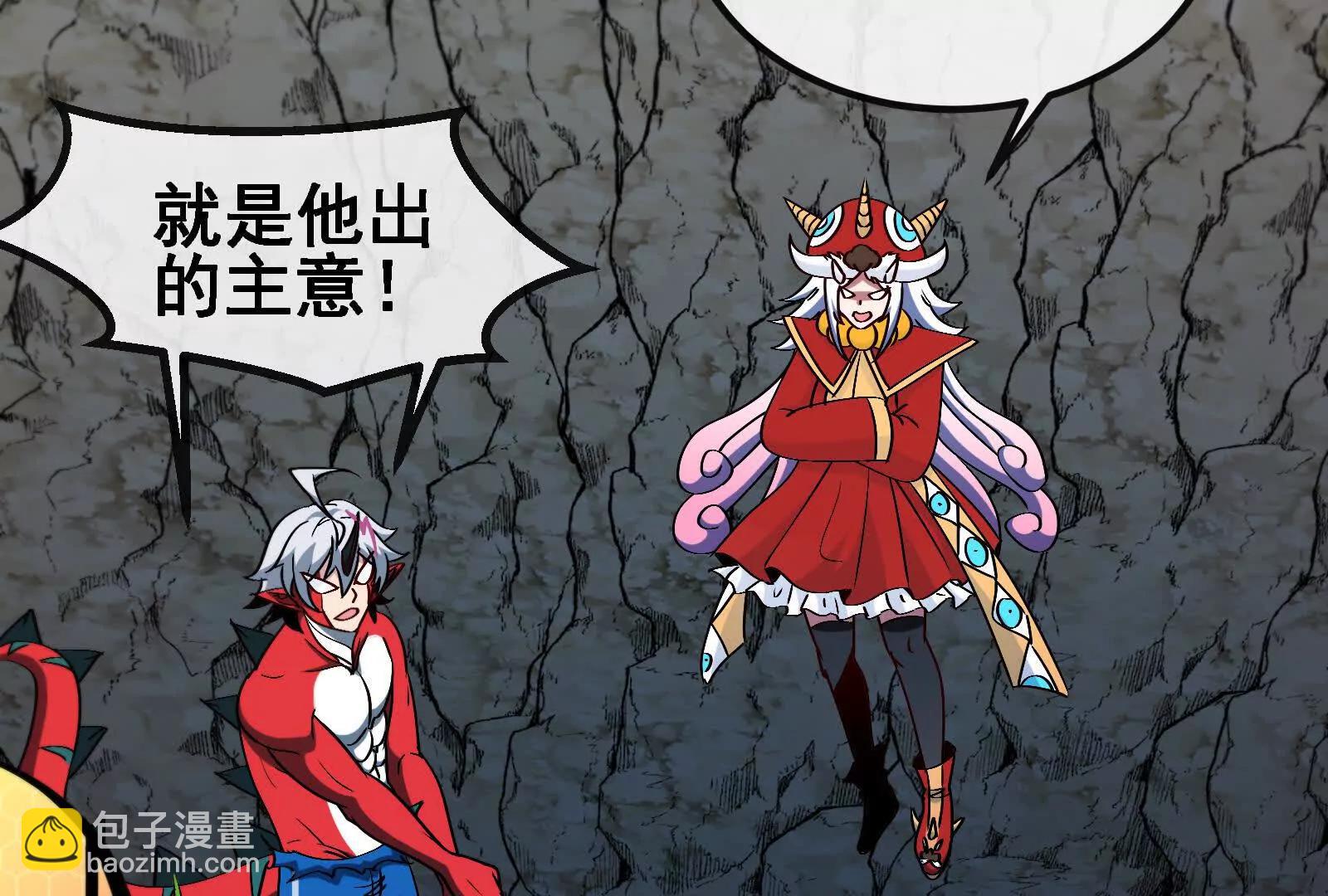 我是怪獸大主宰 - 第096話 轉彎！爆裂吐息(2/4) - 7