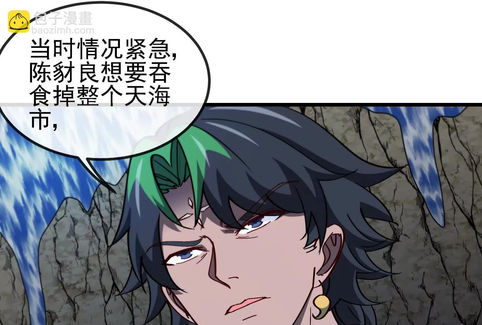 我是怪獸大主宰 - 第096話 轉彎！爆裂吐息(2/4) - 1