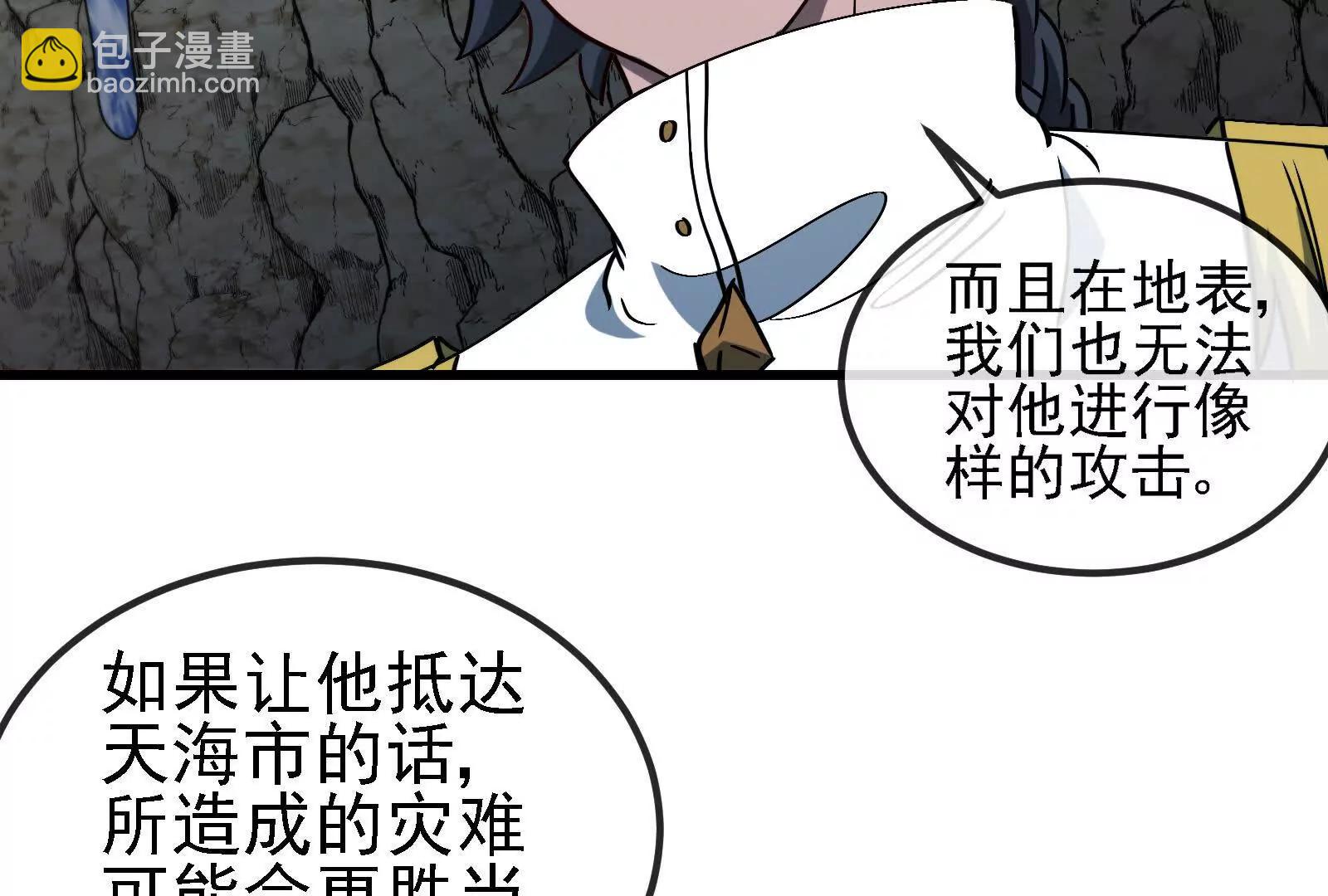 我是怪獸大主宰 - 第096話 轉彎！爆裂吐息(2/4) - 2