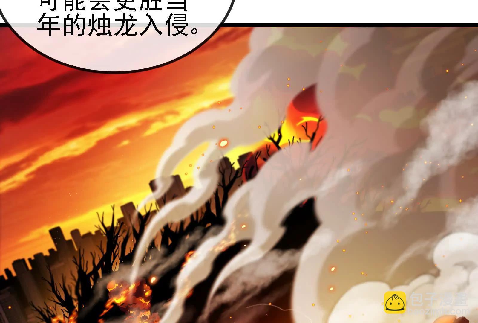 我是怪獸大主宰 - 第096話 轉彎！爆裂吐息(2/4) - 3