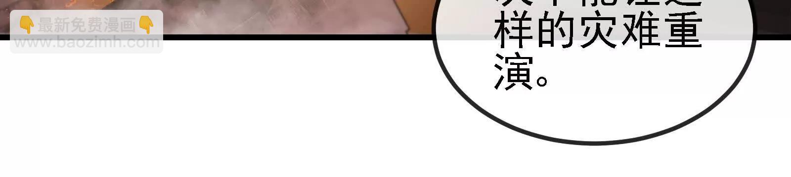 我是怪獸大主宰 - 第096話 轉彎！爆裂吐息(2/4) - 5