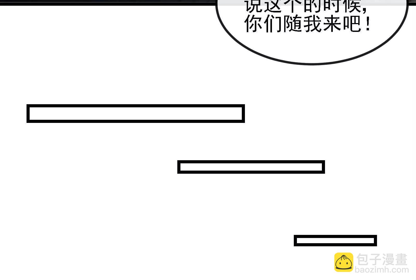 我是怪獸大主宰 - 第096話 轉彎！爆裂吐息(2/4) - 8