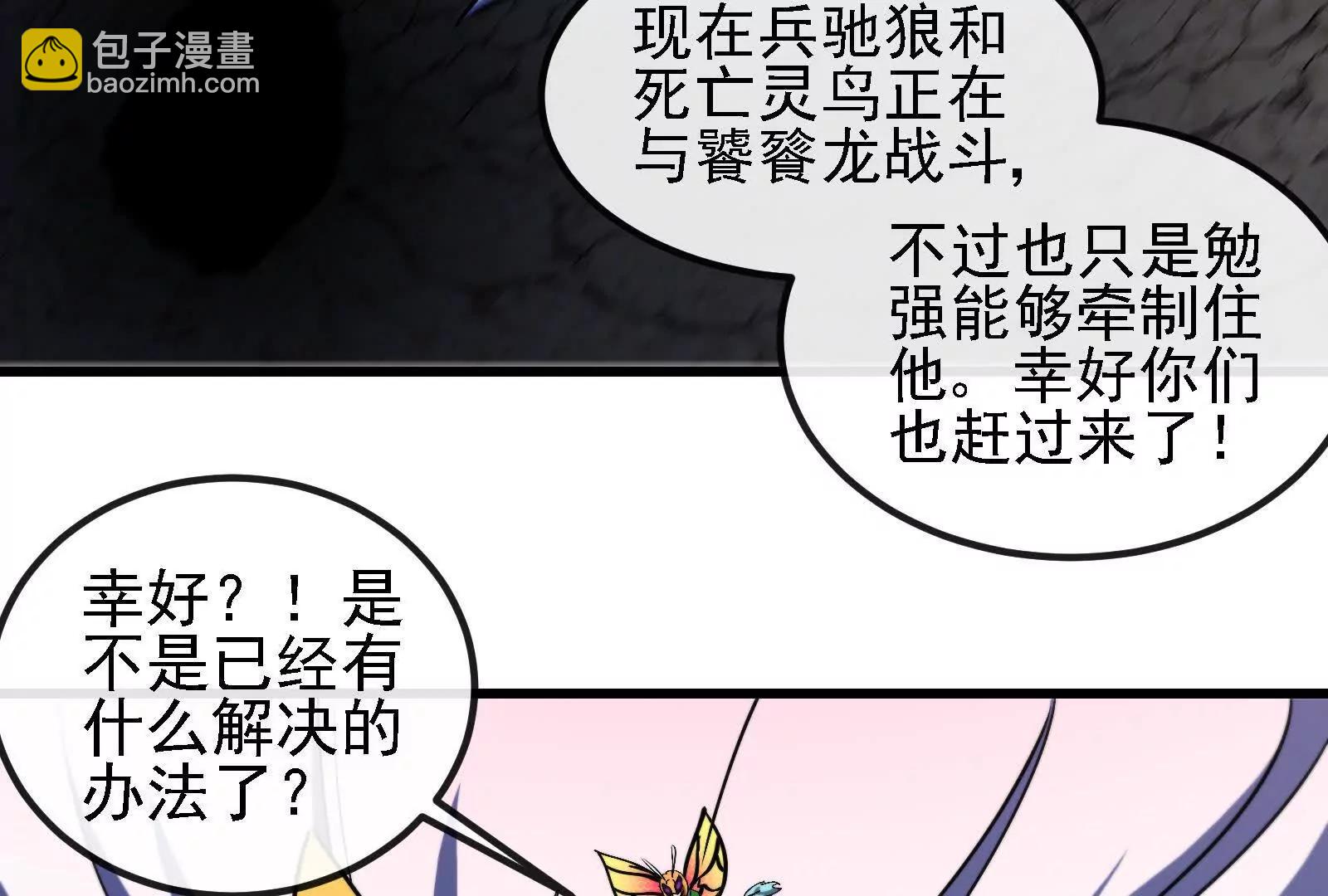 我是怪獸大主宰 - 第096話 轉彎！爆裂吐息(2/4) - 4