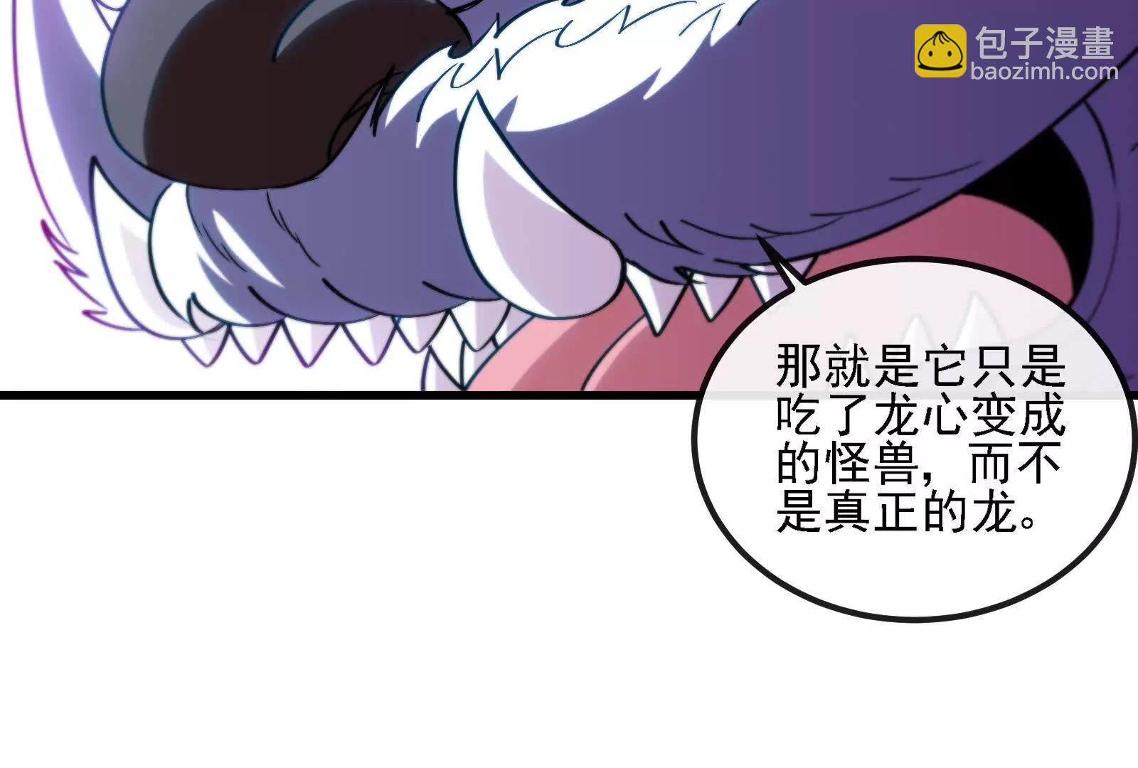 我是怪獸大主宰 - 第096話 轉彎！爆裂吐息(2/4) - 8