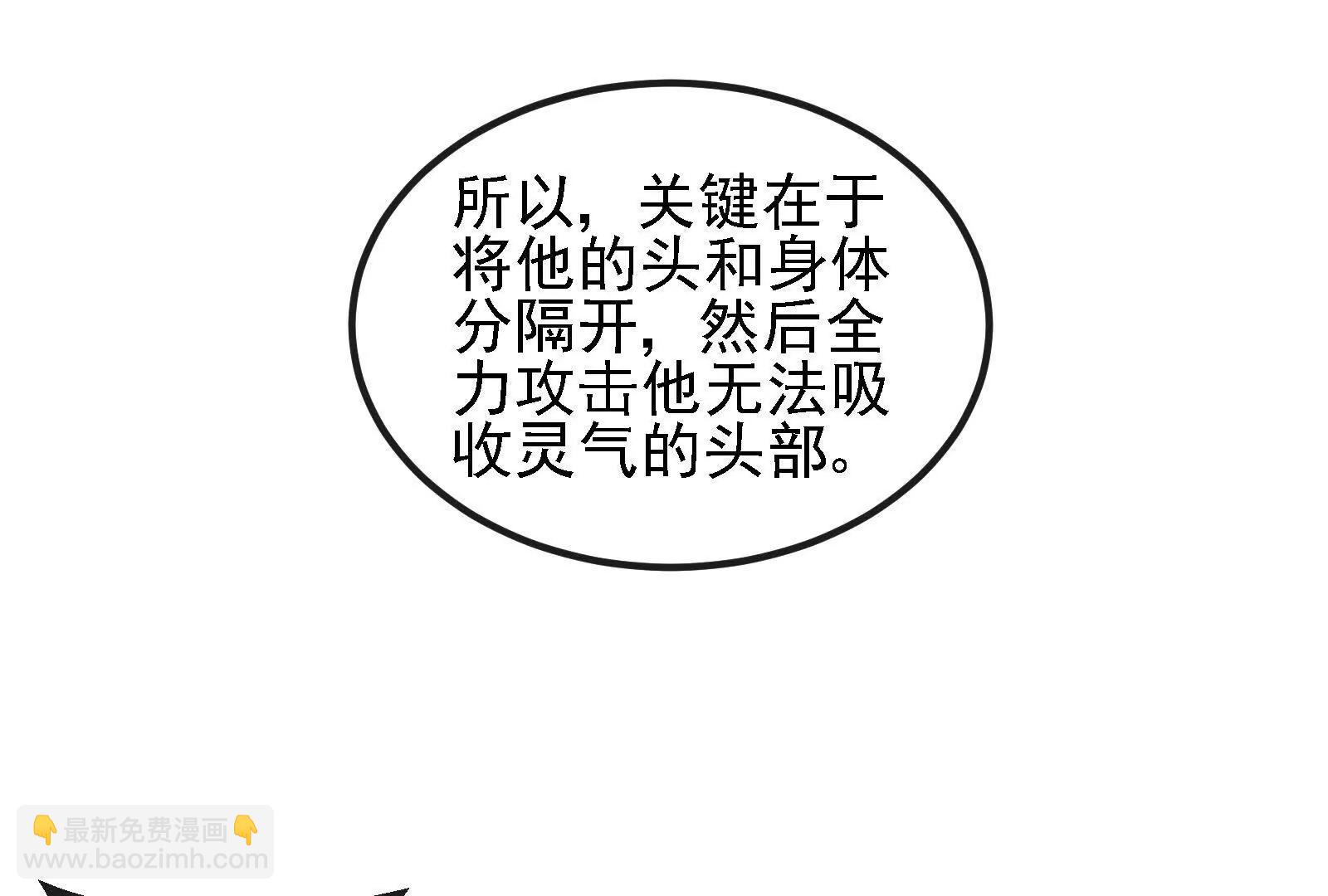 我是怪獸大主宰 - 第096話 轉彎！爆裂吐息(2/4) - 1