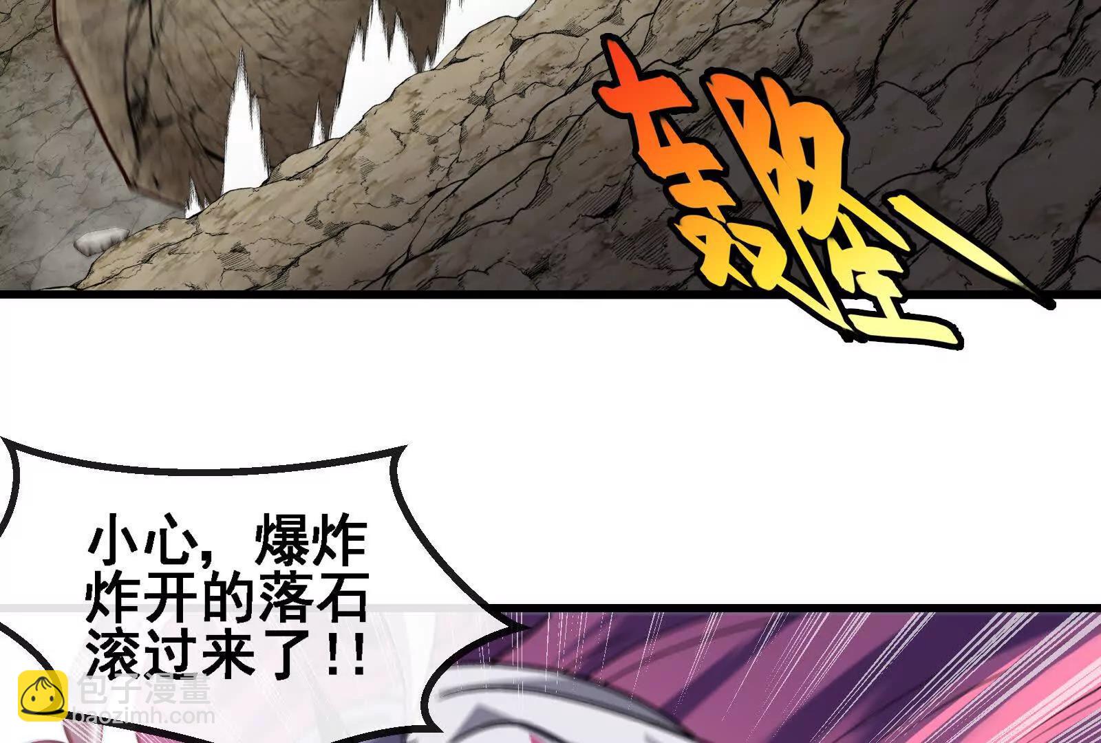 我是怪獸大主宰 - 第096話 轉彎！爆裂吐息(2/4) - 3