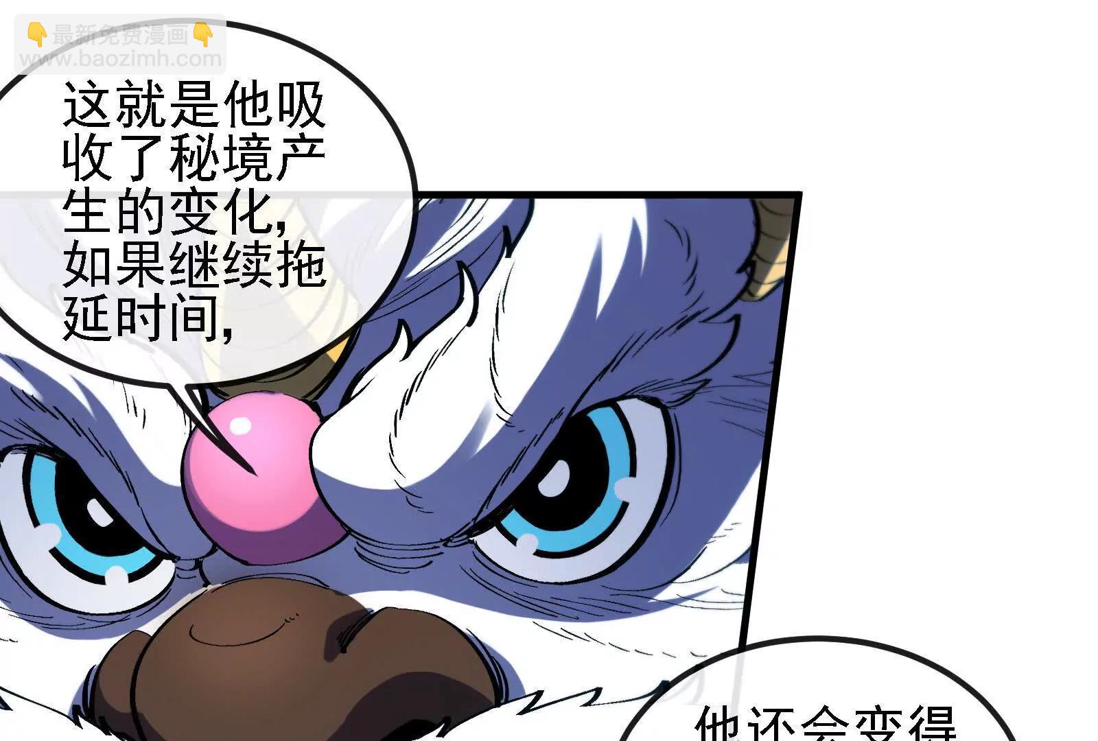 我是怪獸大主宰 - 第096話 轉彎！爆裂吐息(2/4) - 2