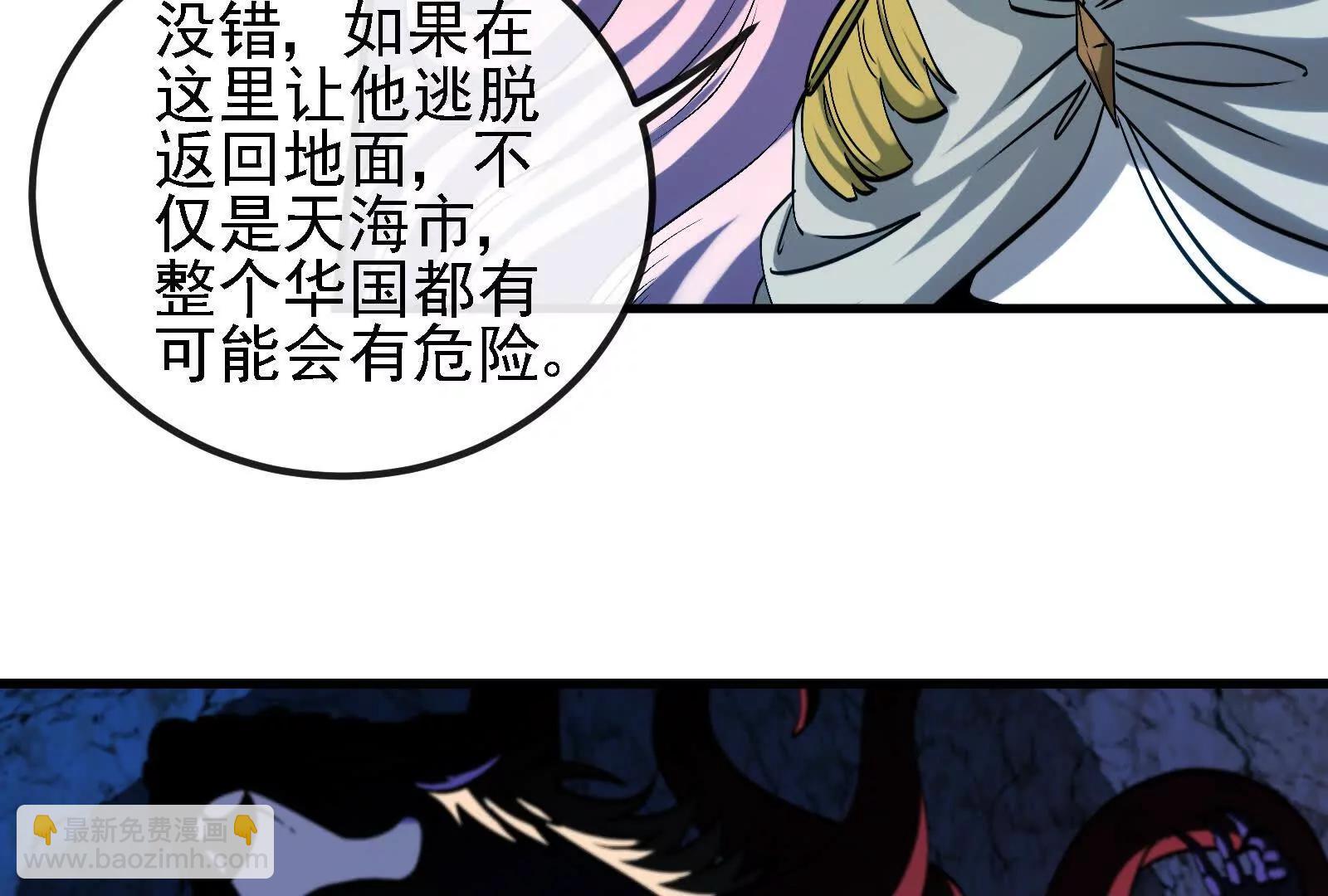 我是怪獸大主宰 - 第096話 轉彎！爆裂吐息(2/4) - 4