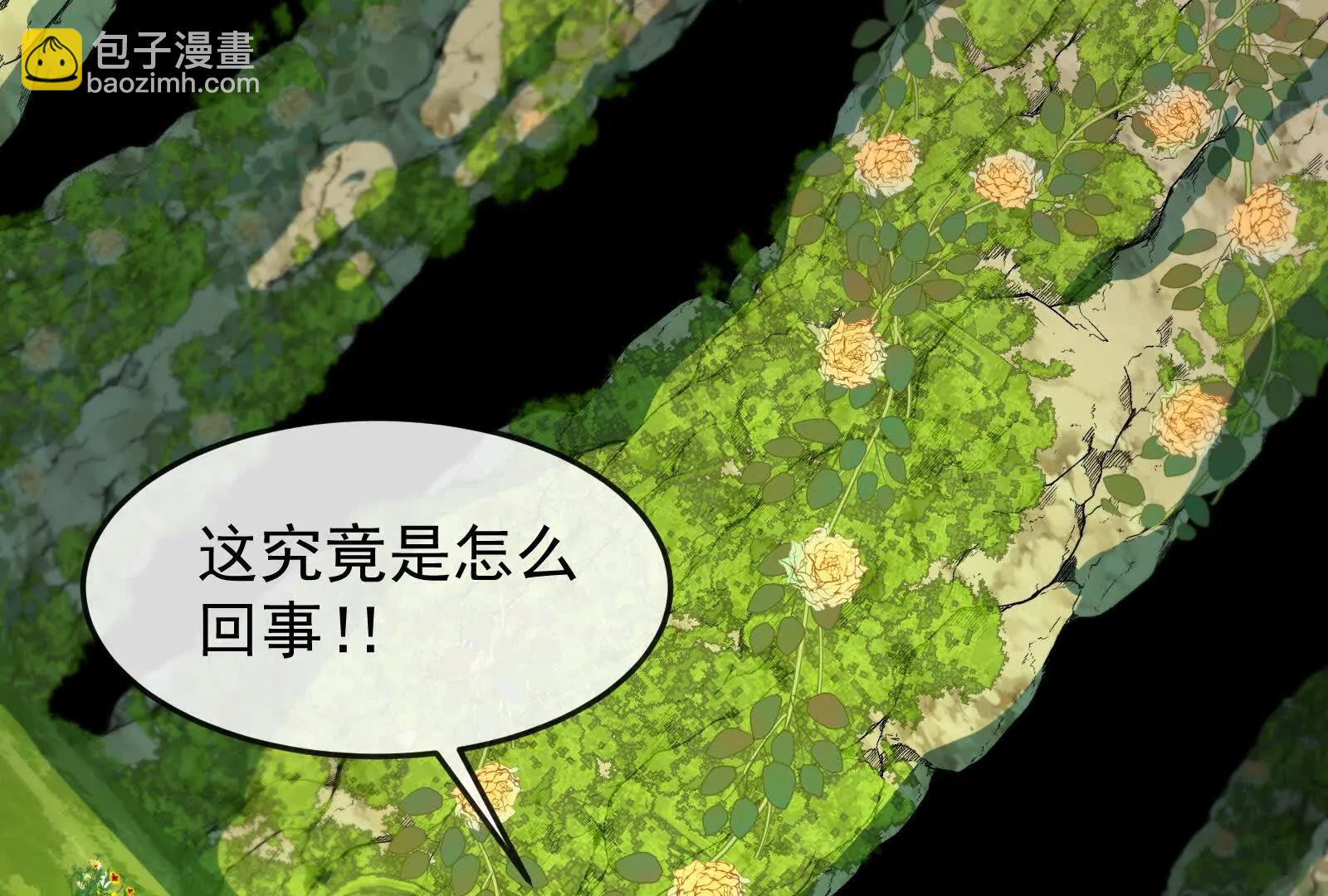 我是怪獸大主宰 - 第098話  你父親的罪(3/5) - 6