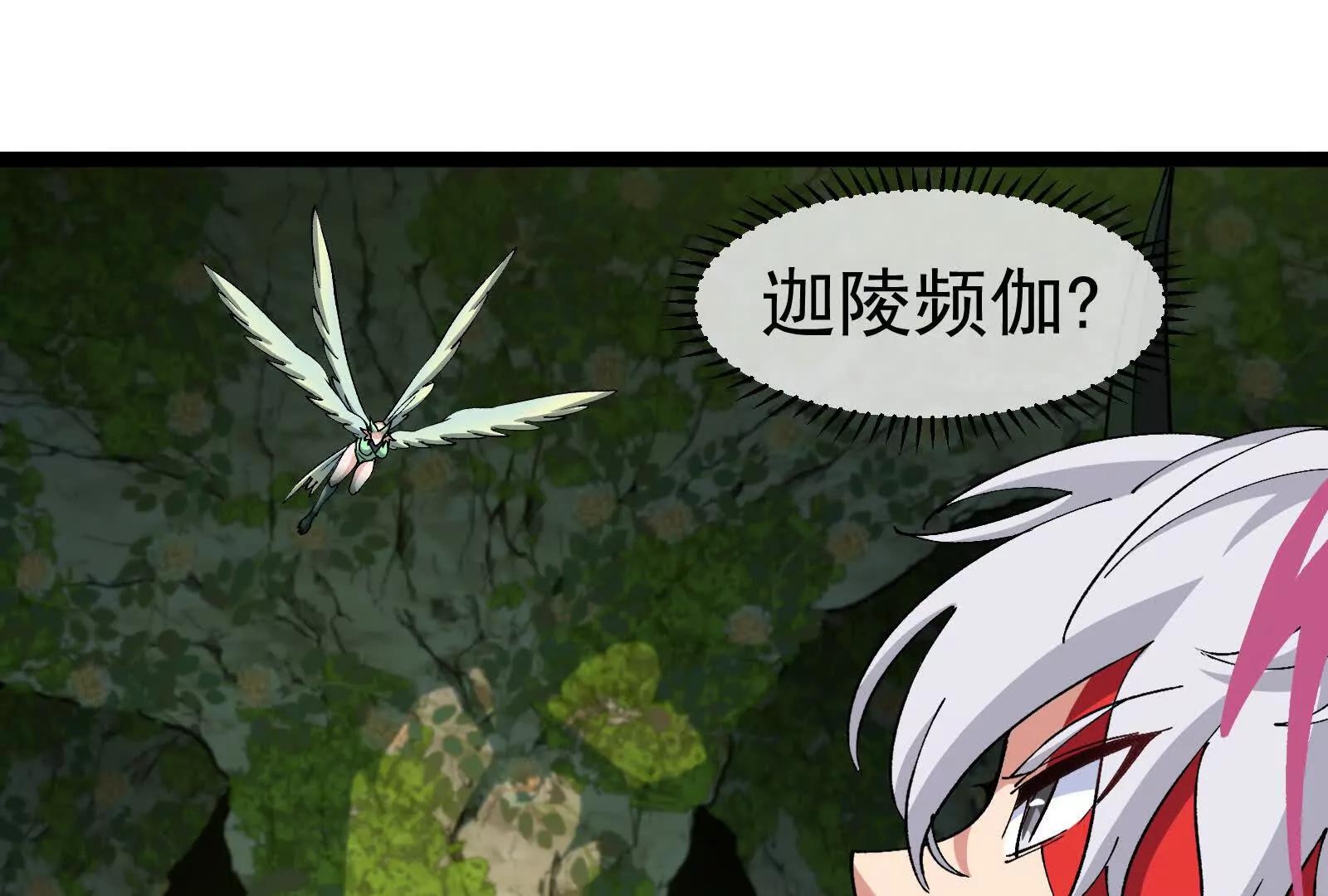 我是怪獸大主宰 - 第098話  你父親的罪(3/5) - 7