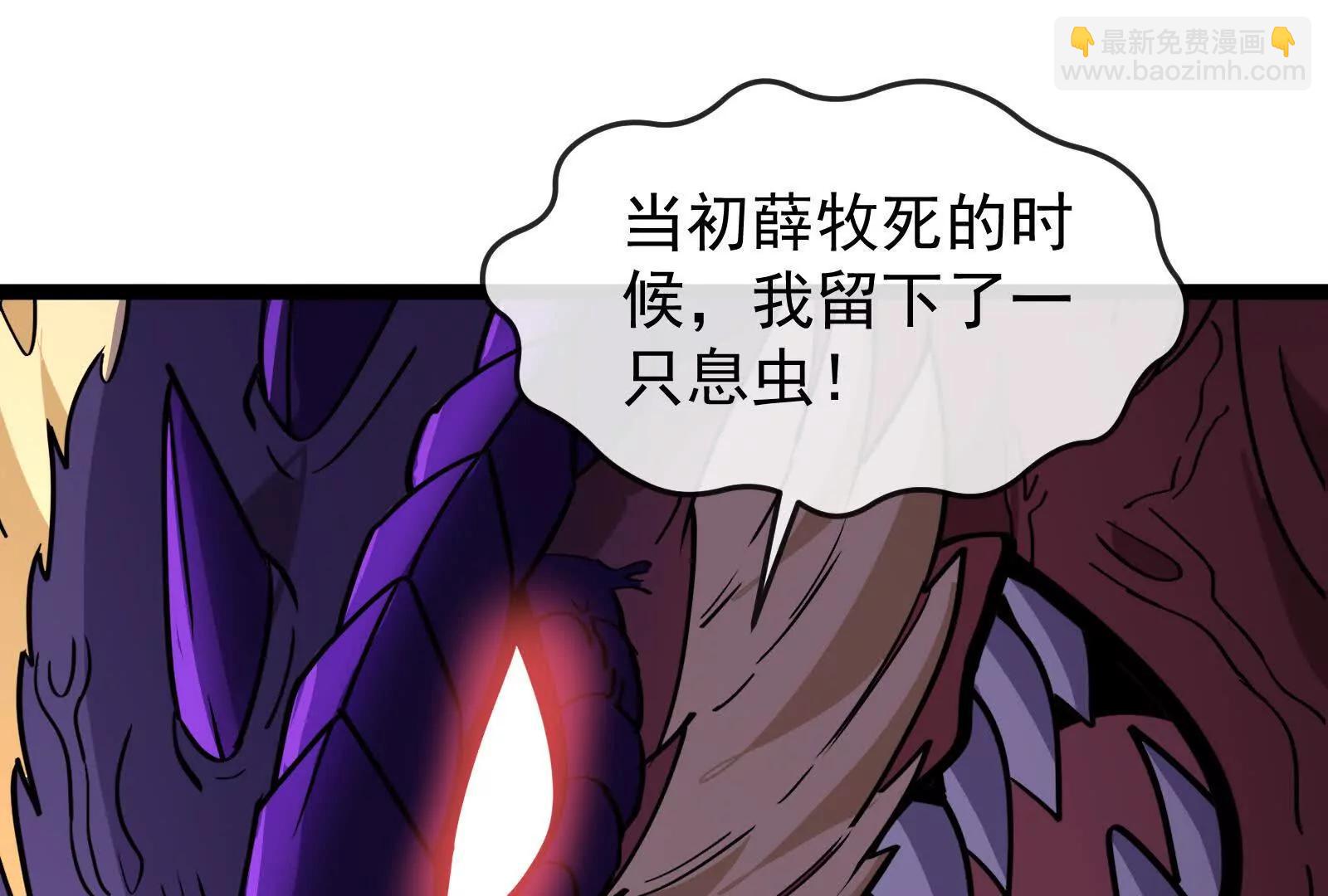 我是怪獸大主宰 - 第098話  你父親的罪(1/5) - 4