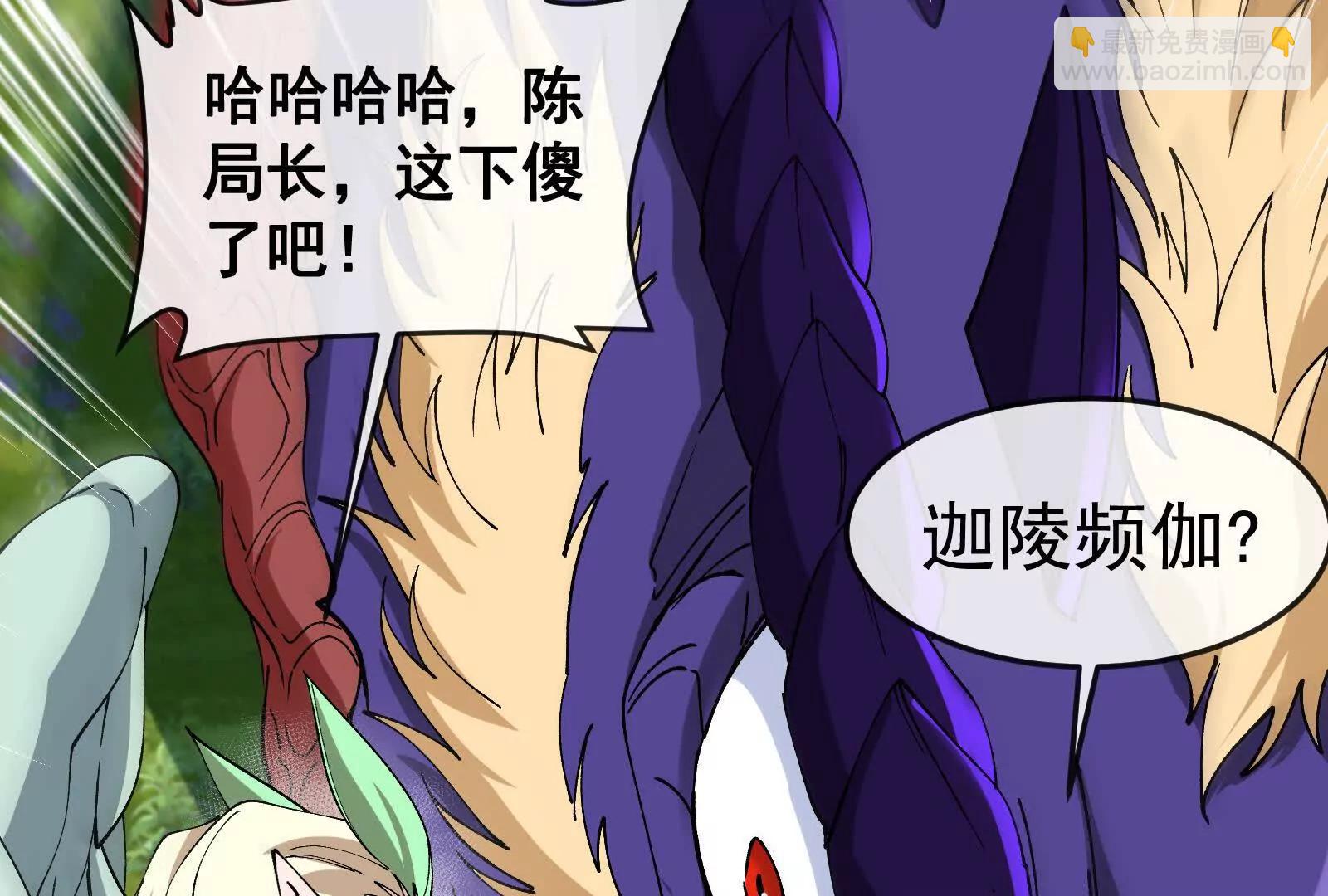 我是怪獸大主宰 - 第098話  你父親的罪(3/5) - 1