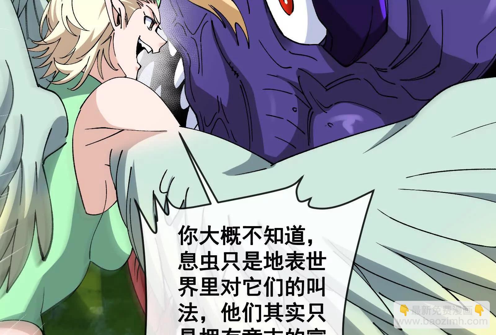 我是怪獸大主宰 - 第098話  你父親的罪(3/5) - 2