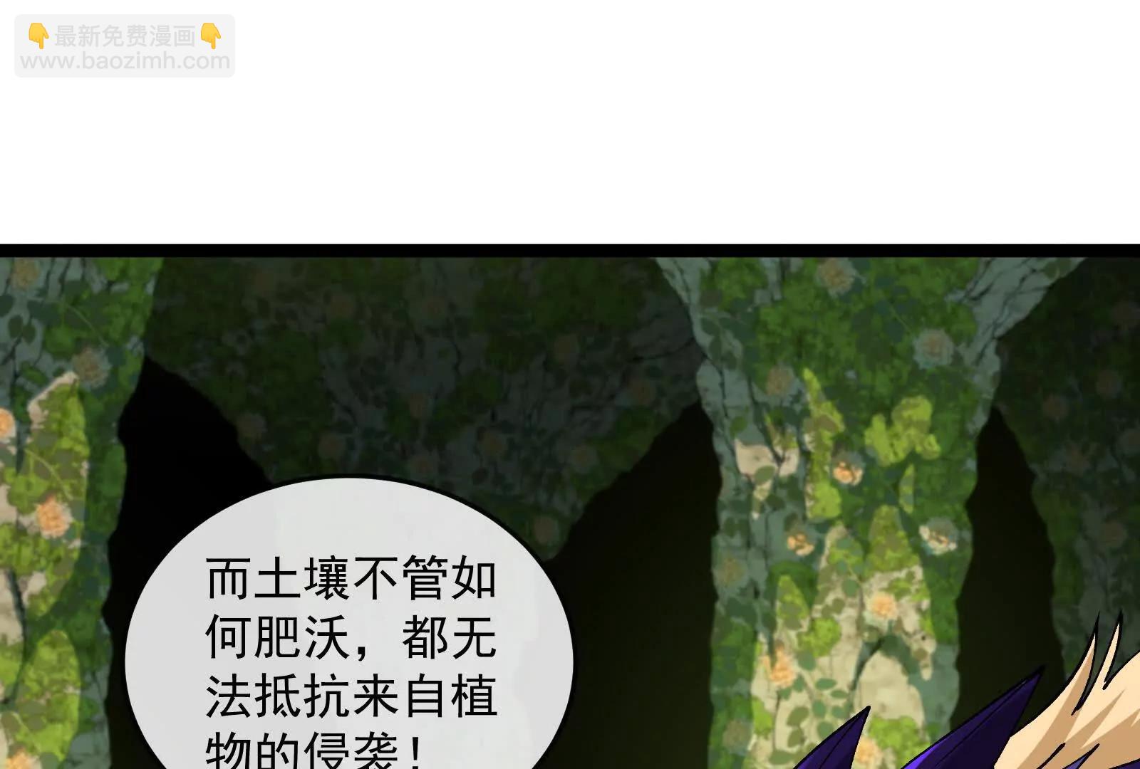 我是怪獸大主宰 - 第098話  你父親的罪(3/5) - 5