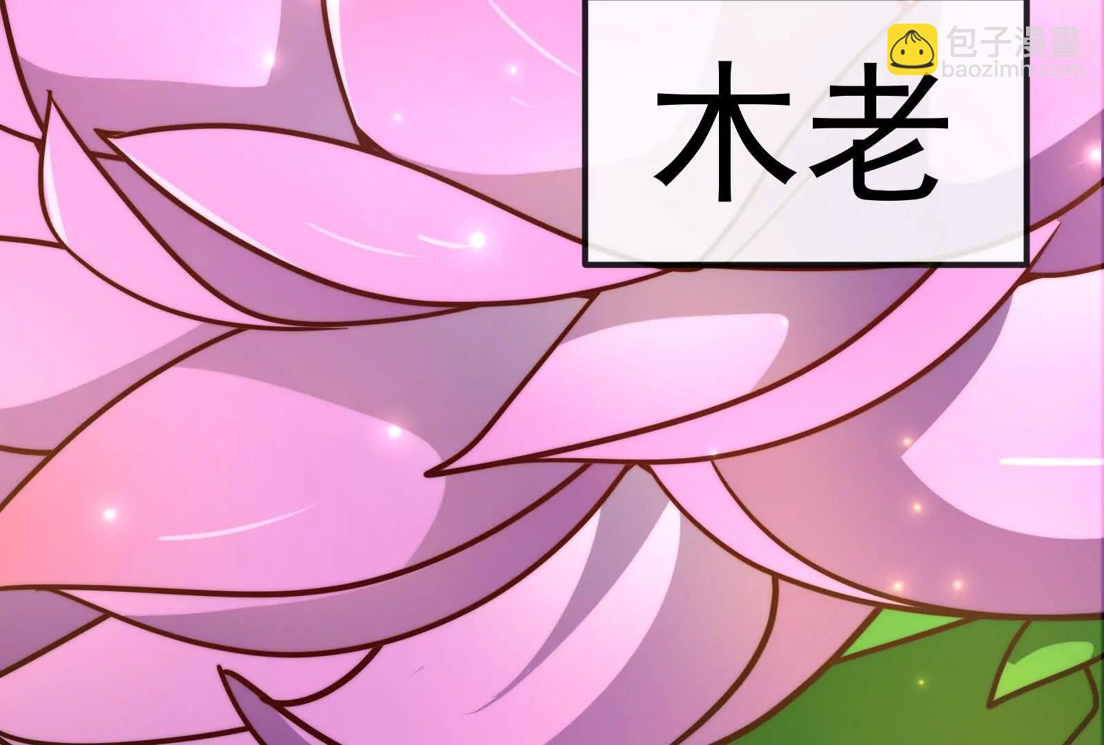 我是怪獸大主宰 - 第098話  你父親的罪(3/5) - 8