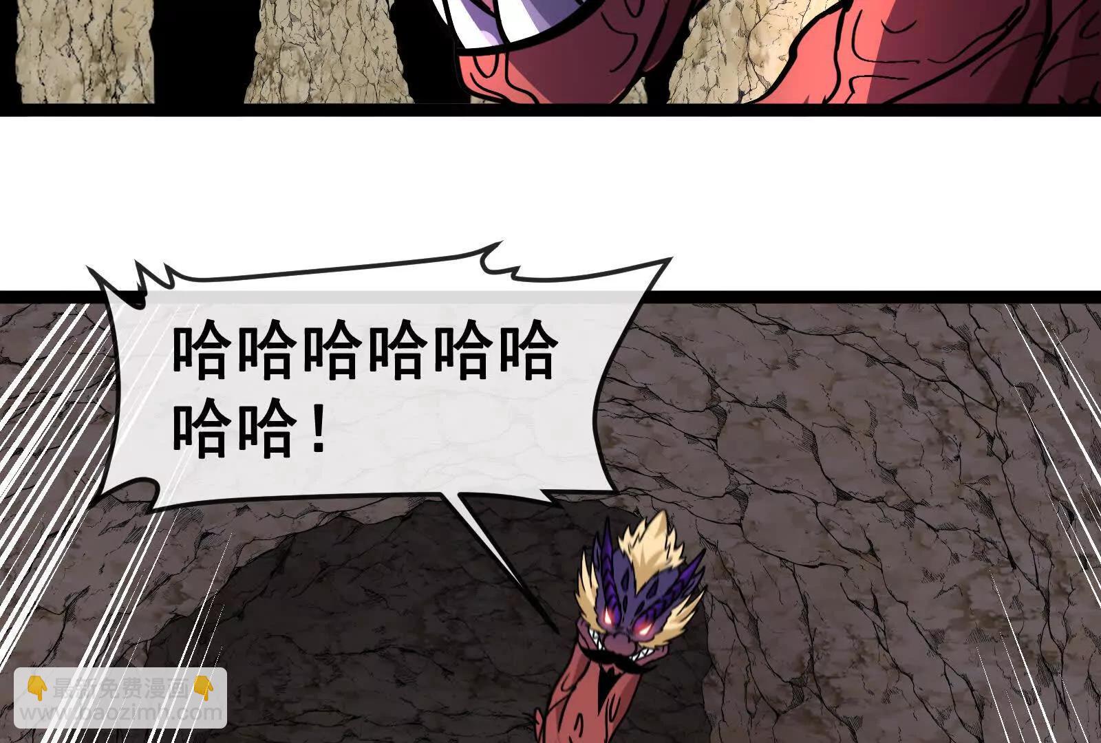 我是怪獸大主宰 - 第098話  你父親的罪(1/5) - 6