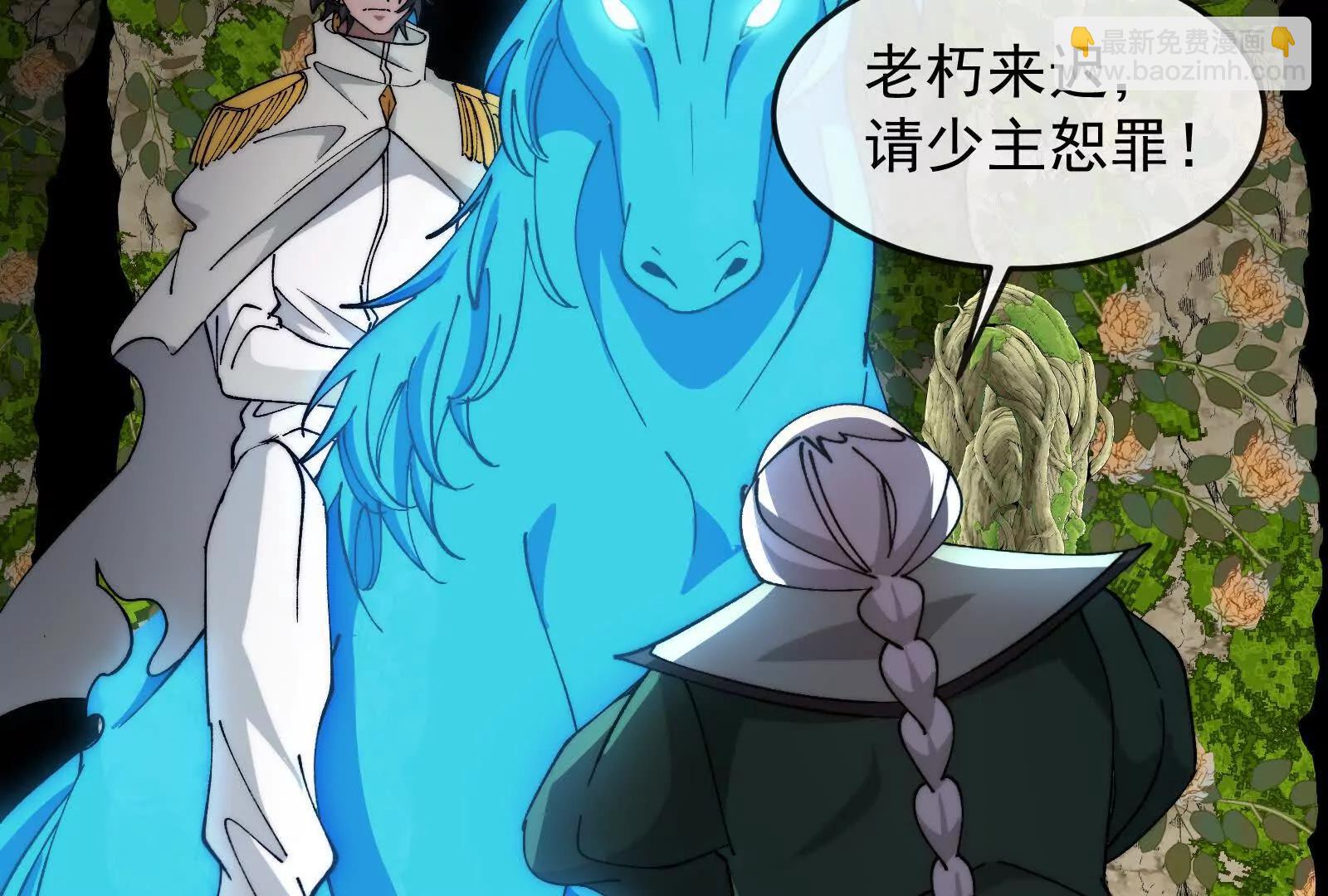 我是怪獸大主宰 - 第098話  你父親的罪(3/5) - 4