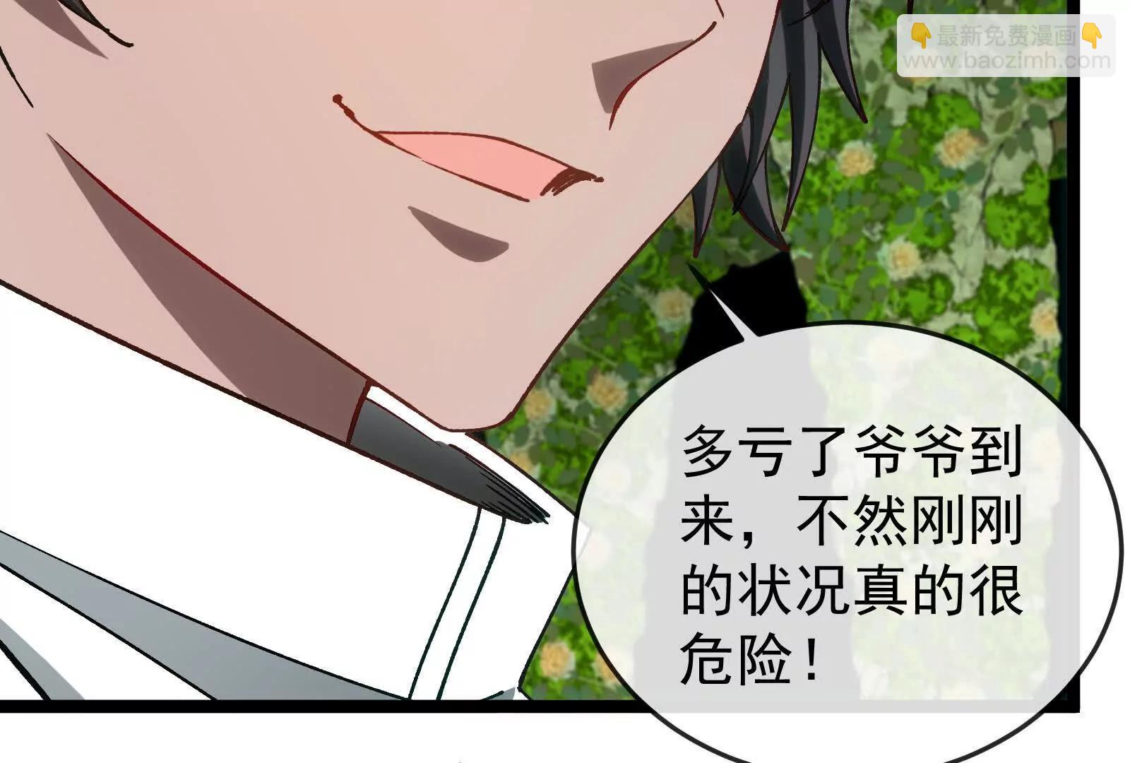 我是怪獸大主宰 - 第098話  你父親的罪(3/5) - 7