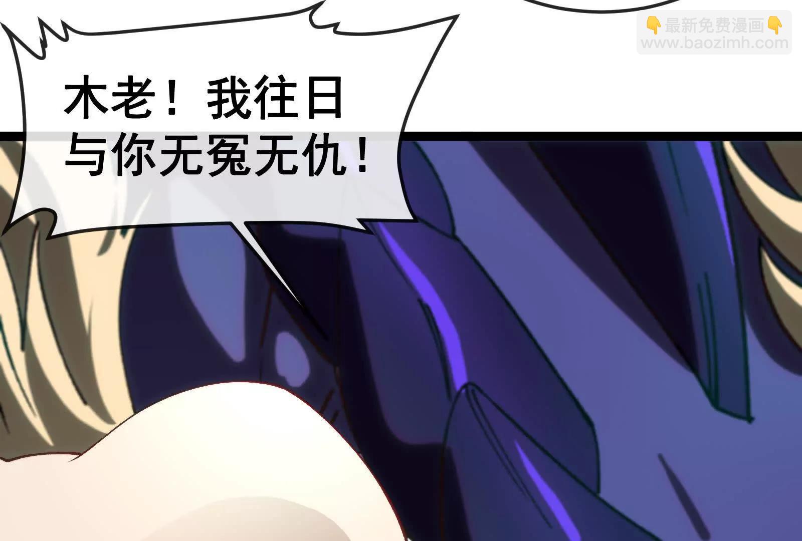 我是怪獸大主宰 - 第098話  你父親的罪(3/5) - 8