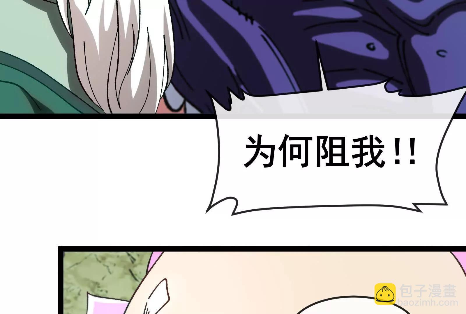 我是怪獸大主宰 - 第098話  你父親的罪(3/5) - 2