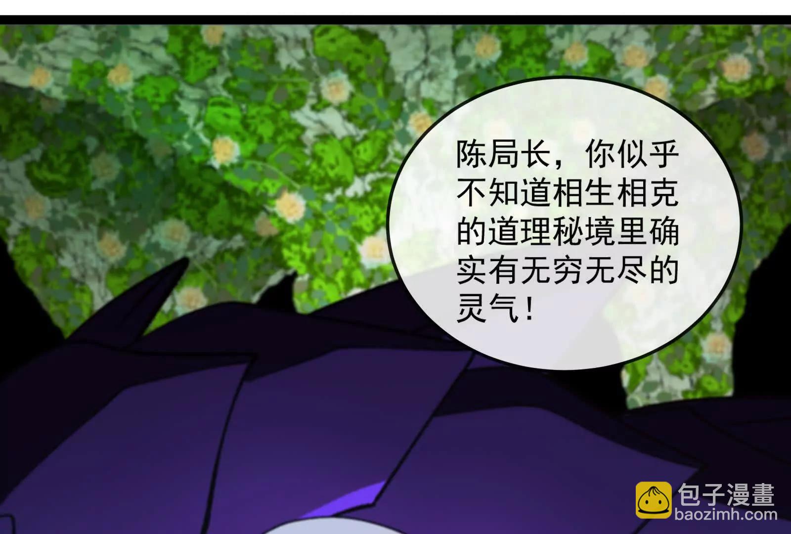 我是怪獸大主宰 - 第098話  你父親的罪(4/5) - 7