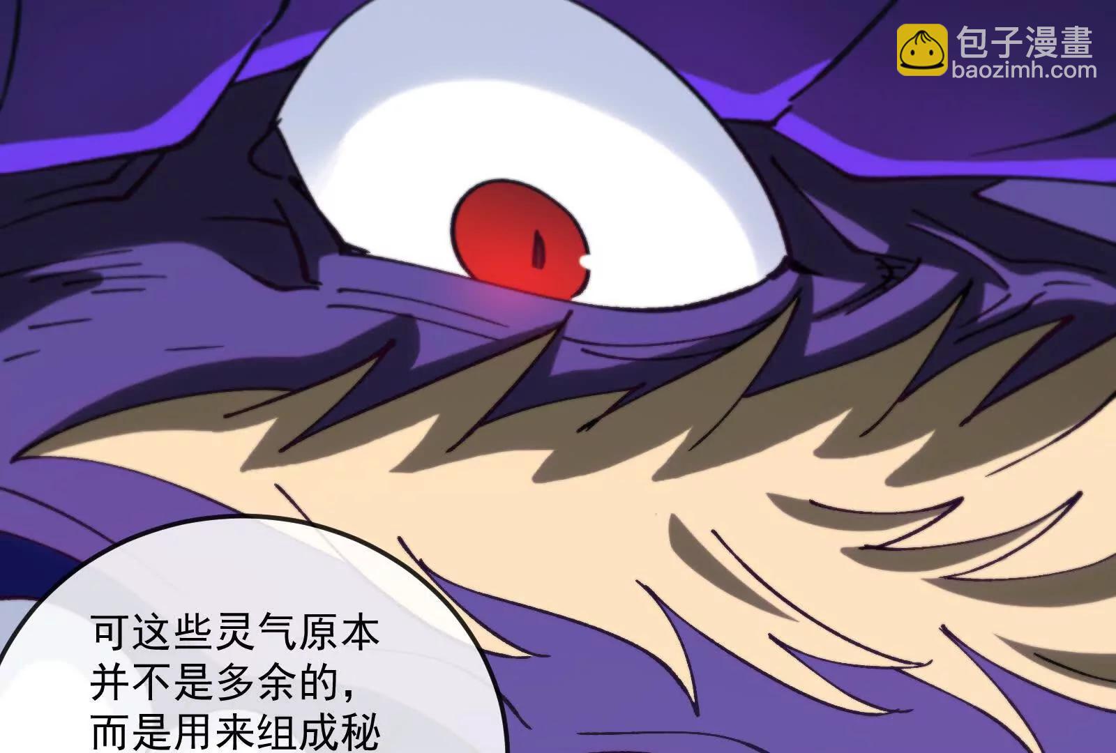 我是怪獸大主宰 - 第098話  你父親的罪(4/5) - 8