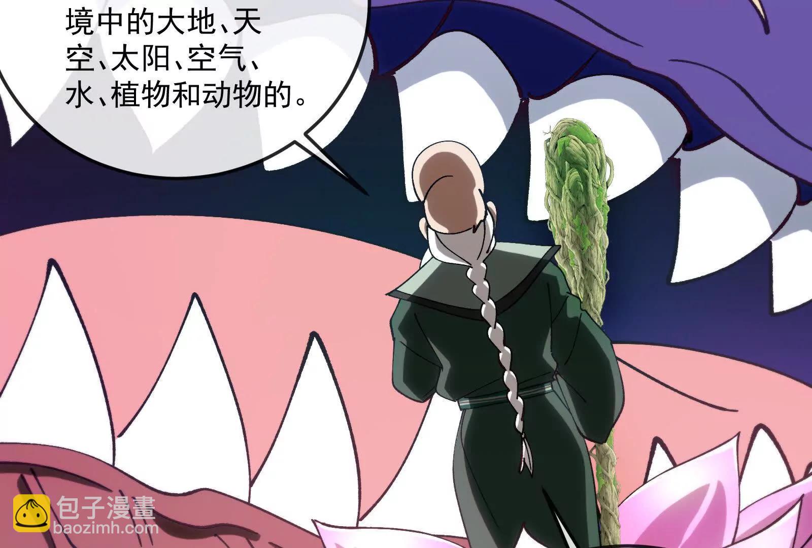 我是怪獸大主宰 - 第098話  你父親的罪(4/5) - 1