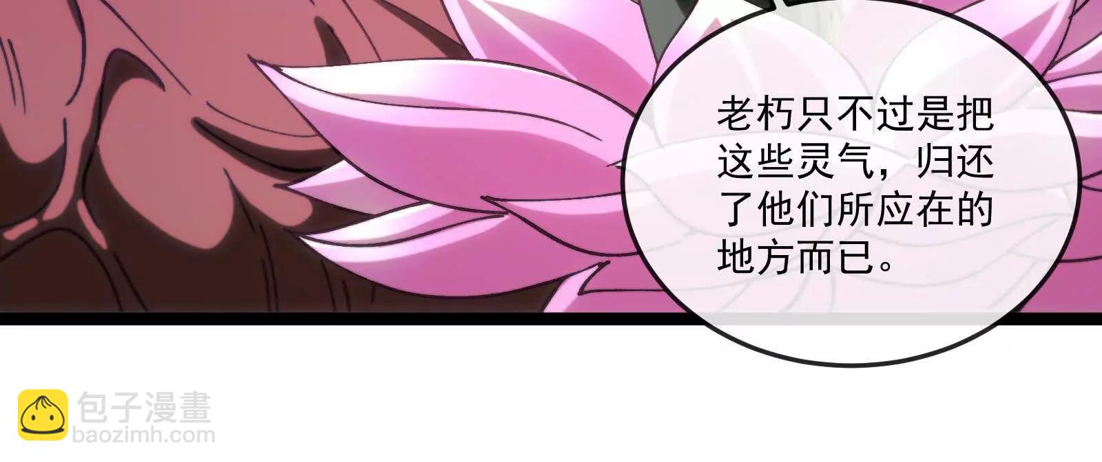 我是怪獸大主宰 - 第098話  你父親的罪(4/5) - 2