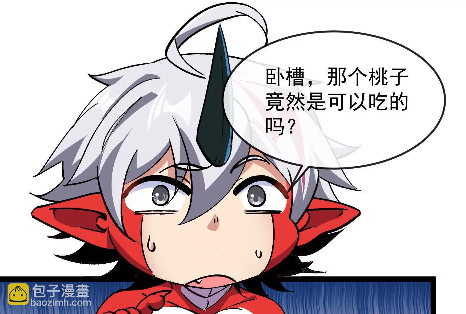 我是怪獸大主宰 - 第098話  你父親的罪(4/5) - 3