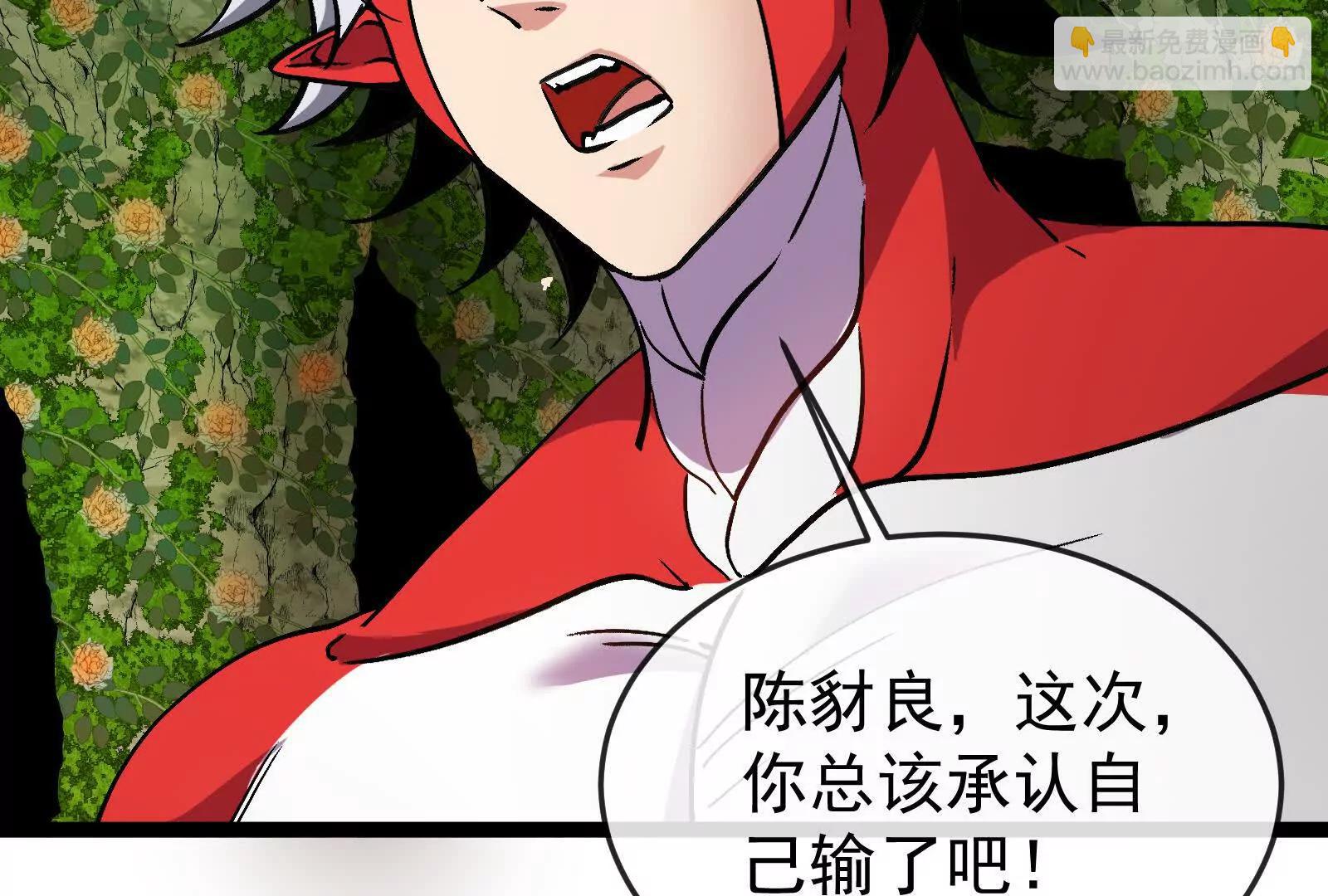 我是怪獸大主宰 - 第098話  你父親的罪(4/5) - 8