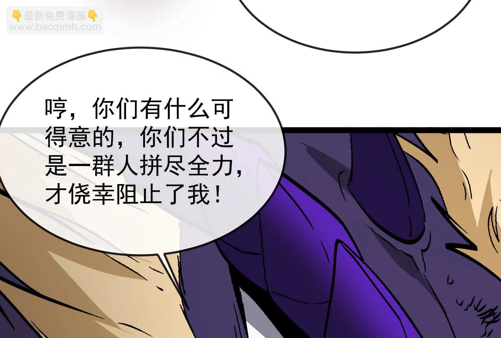 我是怪獸大主宰 - 第098話  你父親的罪(4/5) - 1