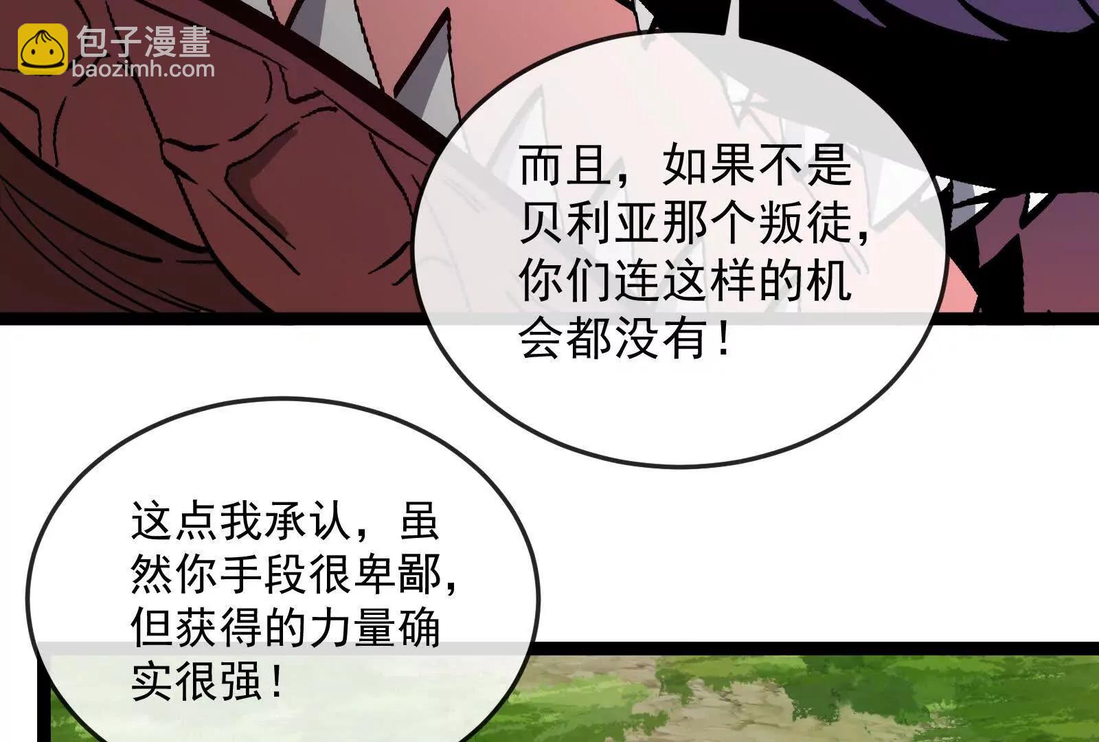 我是怪獸大主宰 - 第098話  你父親的罪(4/5) - 3