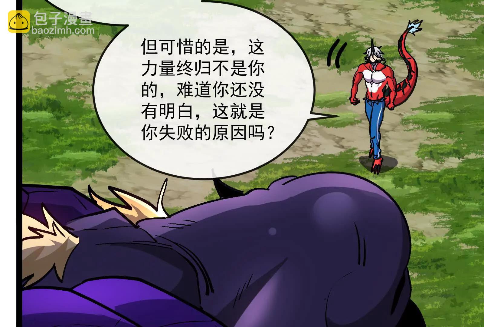 我是怪獸大主宰 - 第098話  你父親的罪(4/5) - 4