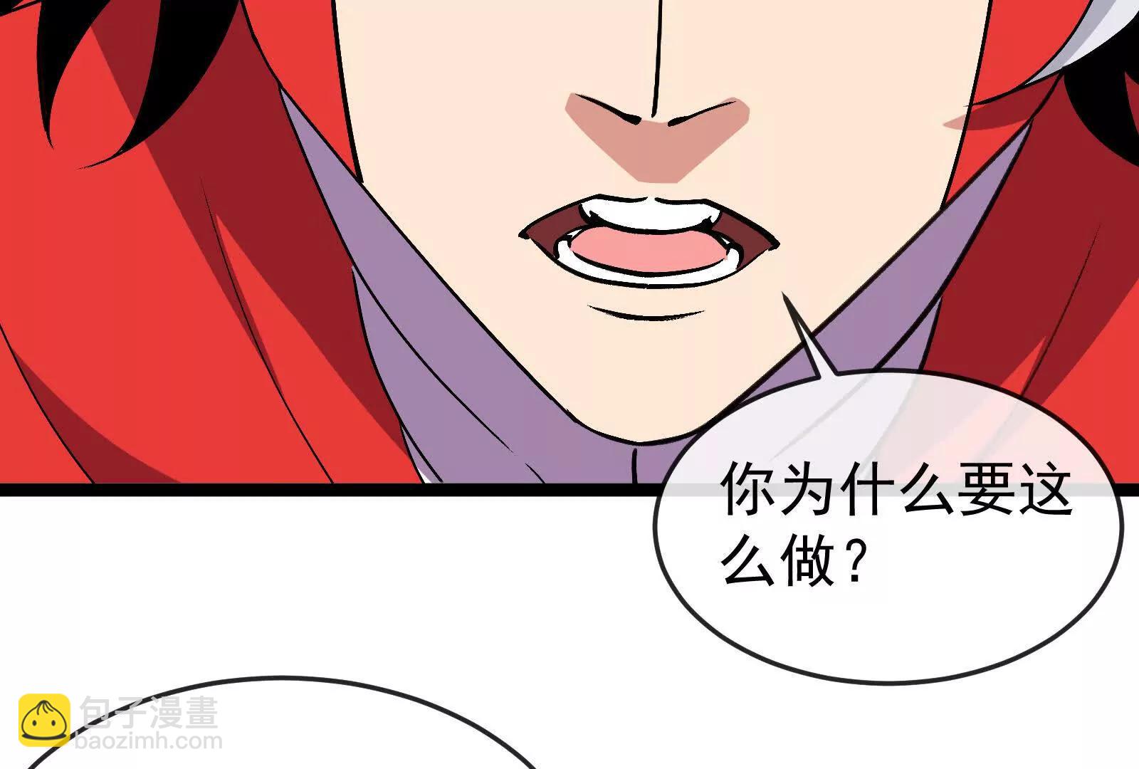 我是怪獸大主宰 - 第098話  你父親的罪(4/5) - 1