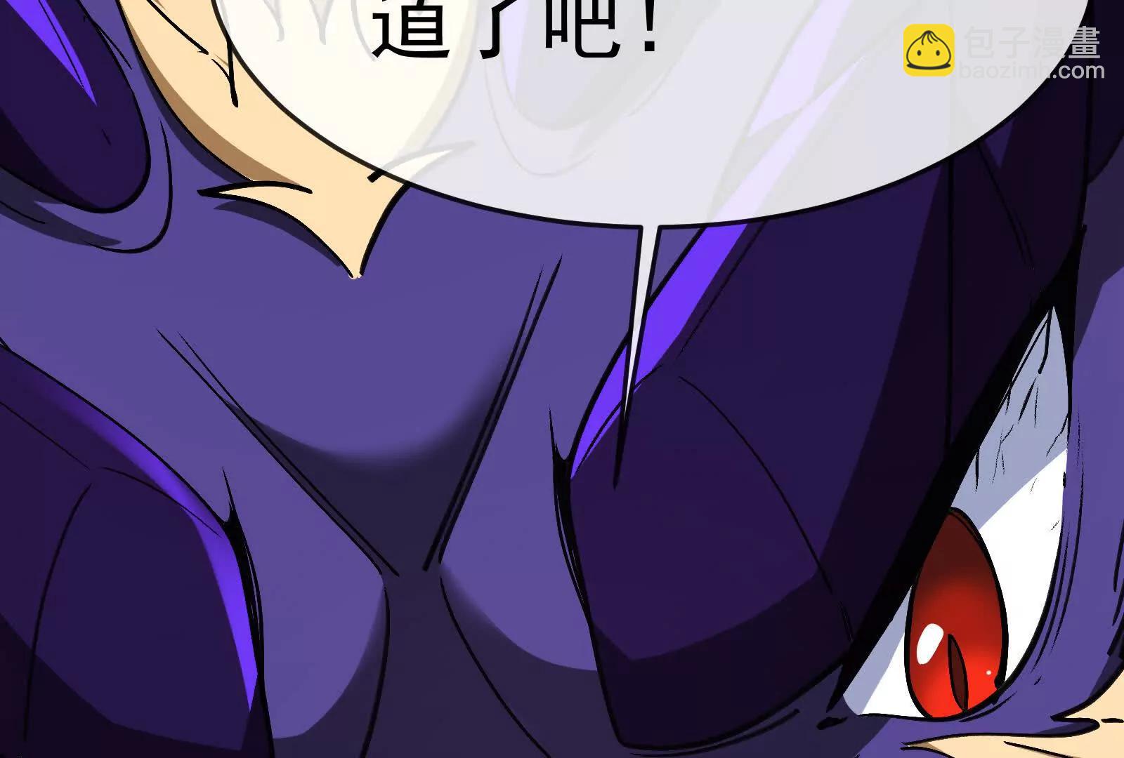 我是怪獸大主宰 - 第098話  你父親的罪(4/5) - 5