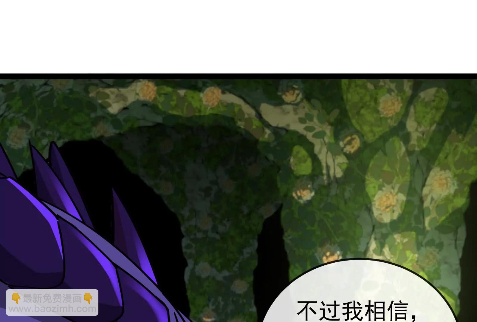 我是怪獸大主宰 - 第098話  你父親的罪(4/5) - 4