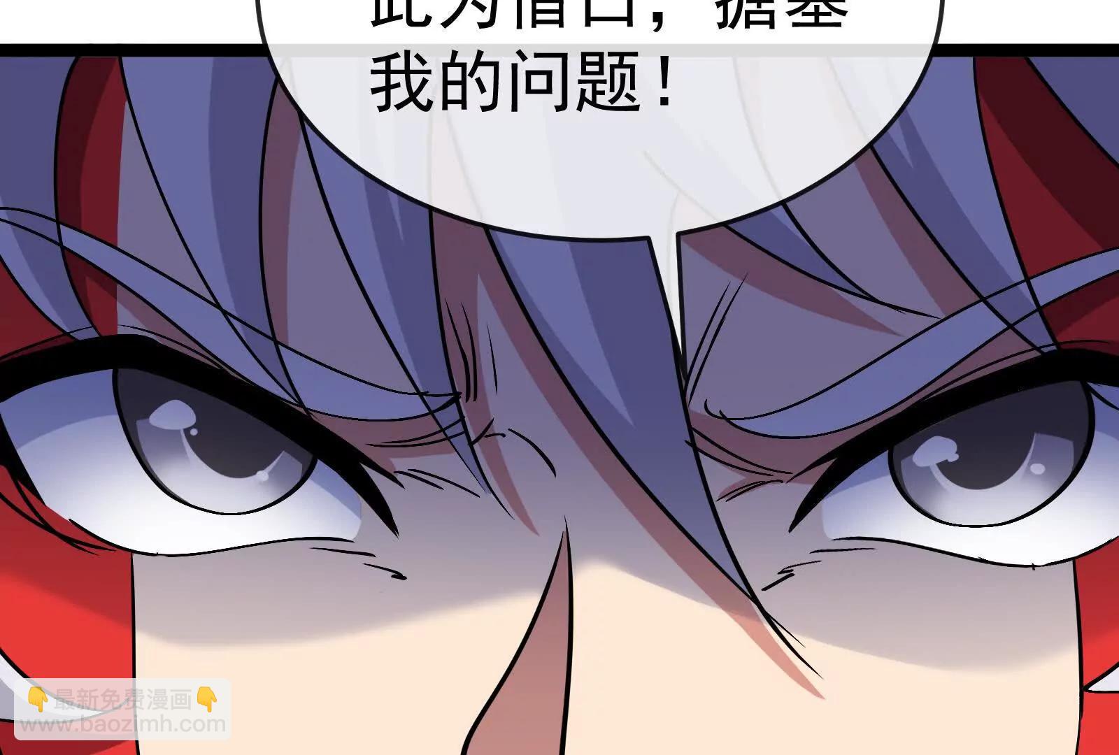 我是怪獸大主宰 - 第098話  你父親的罪(4/5) - 7