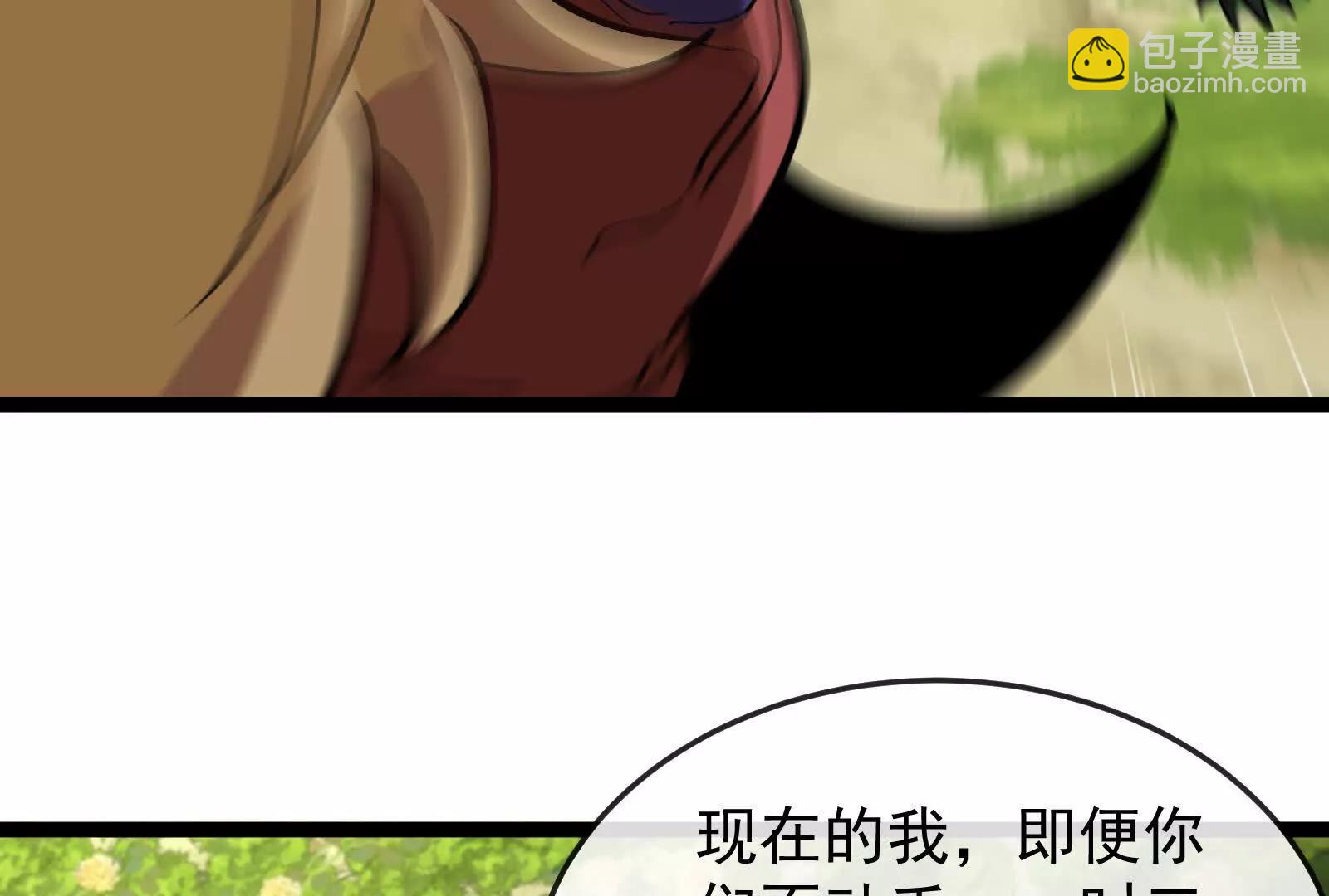 我是怪獸大主宰 - 第098話  你父親的罪(4/5) - 5