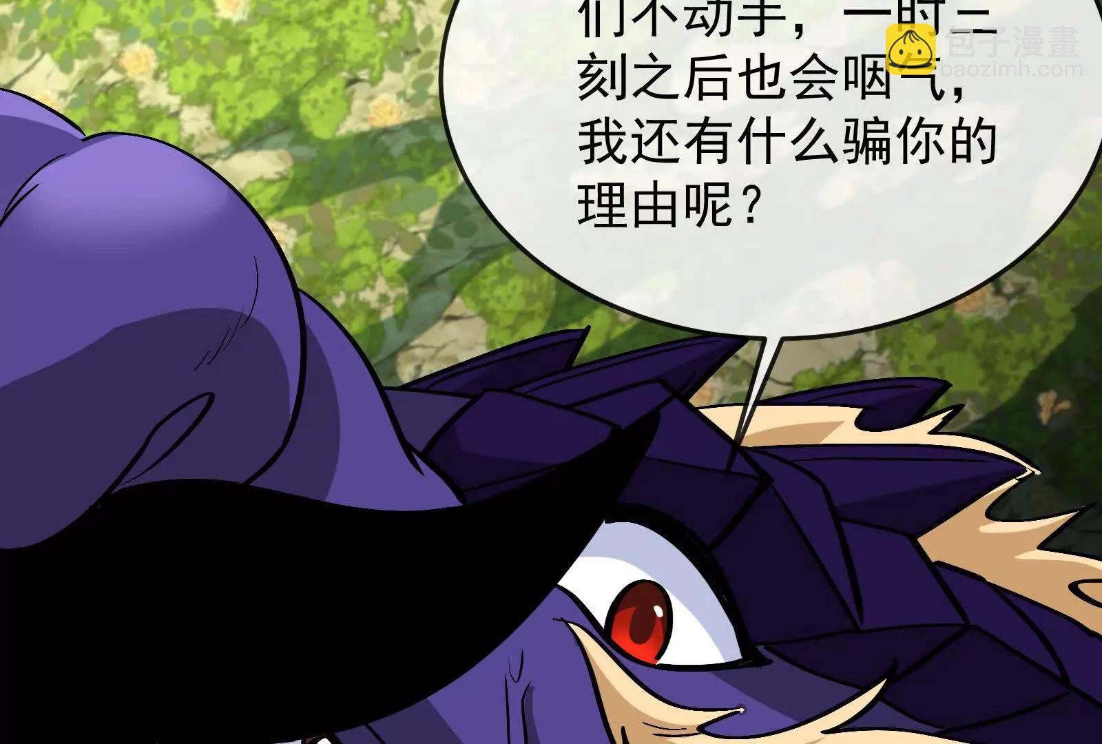 我是怪獸大主宰 - 第098話  你父親的罪(4/5) - 6