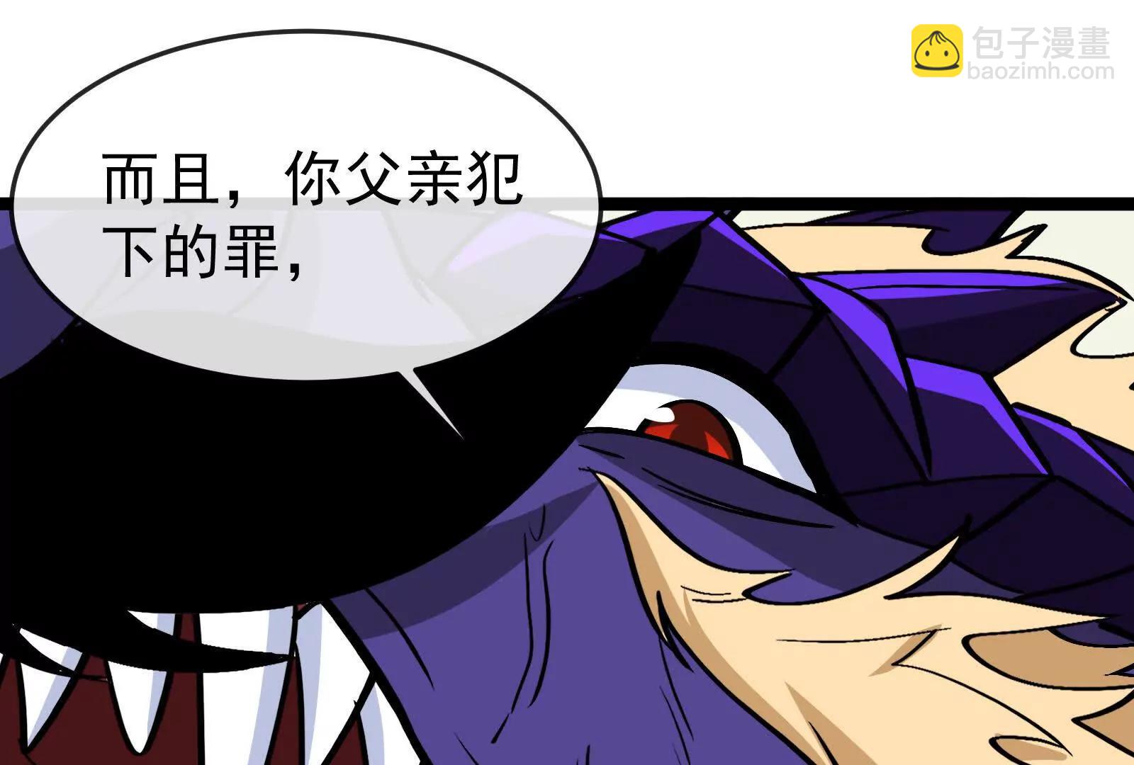 我是怪獸大主宰 - 第098話  你父親的罪(4/5) - 8