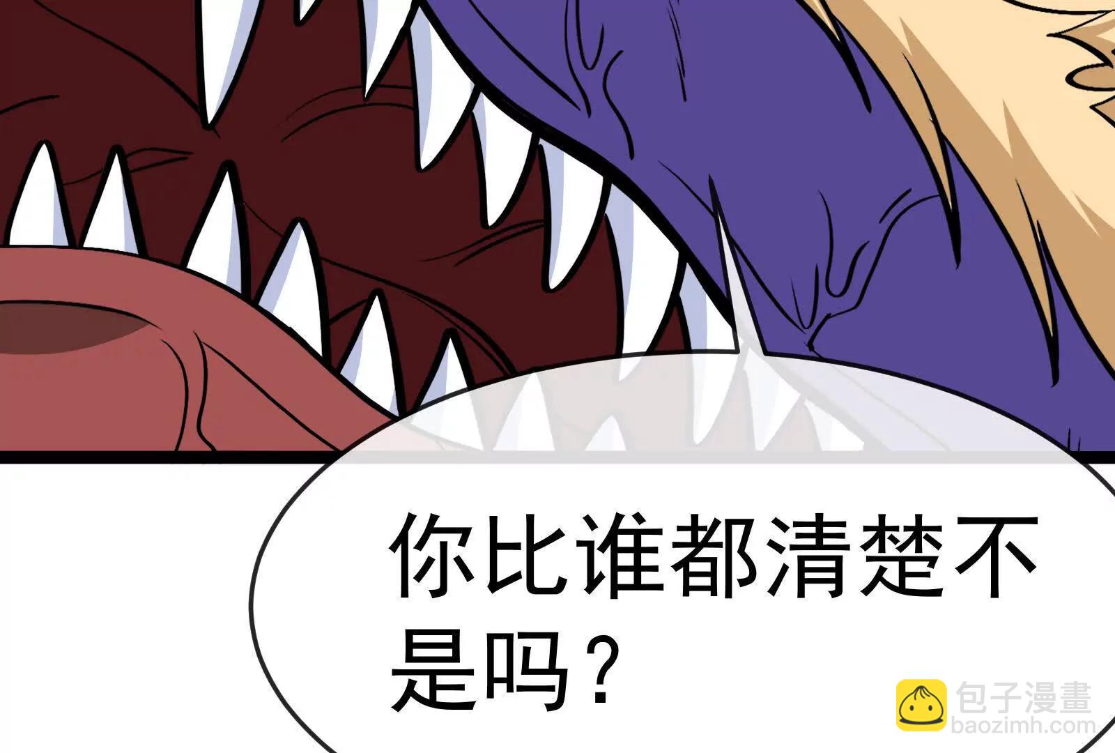 我是怪獸大主宰 - 第098話  你父親的罪(4/5) - 1