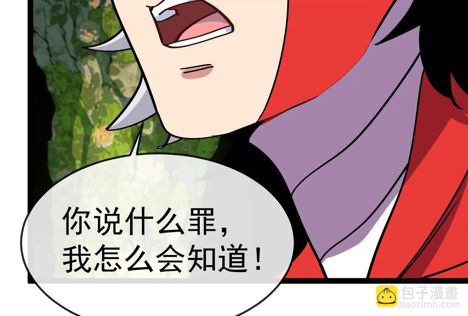 我是怪獸大主宰 - 第098話  你父親的罪(4/5) - 3