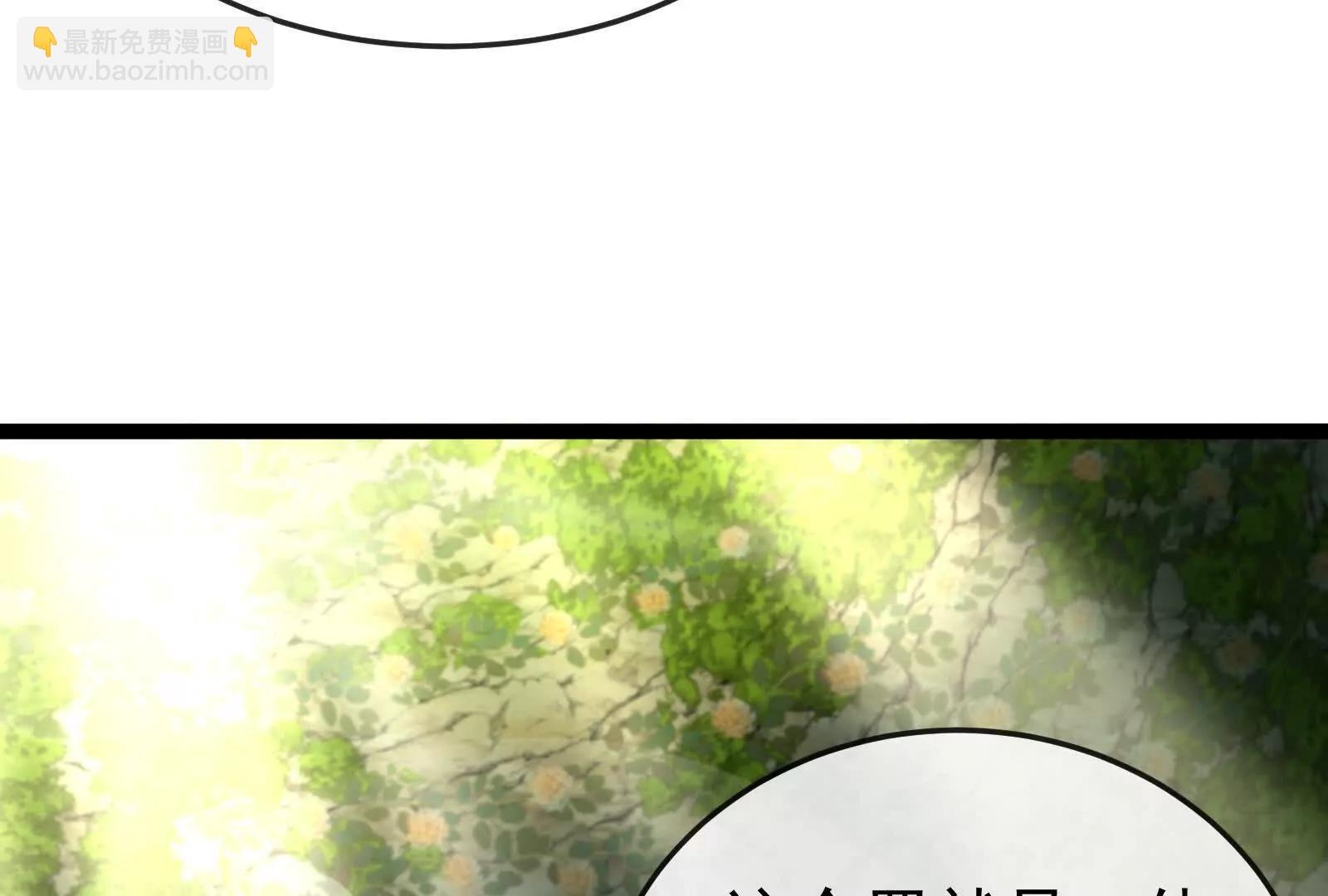 我是怪獸大主宰 - 第098話  你父親的罪(4/5) - 4