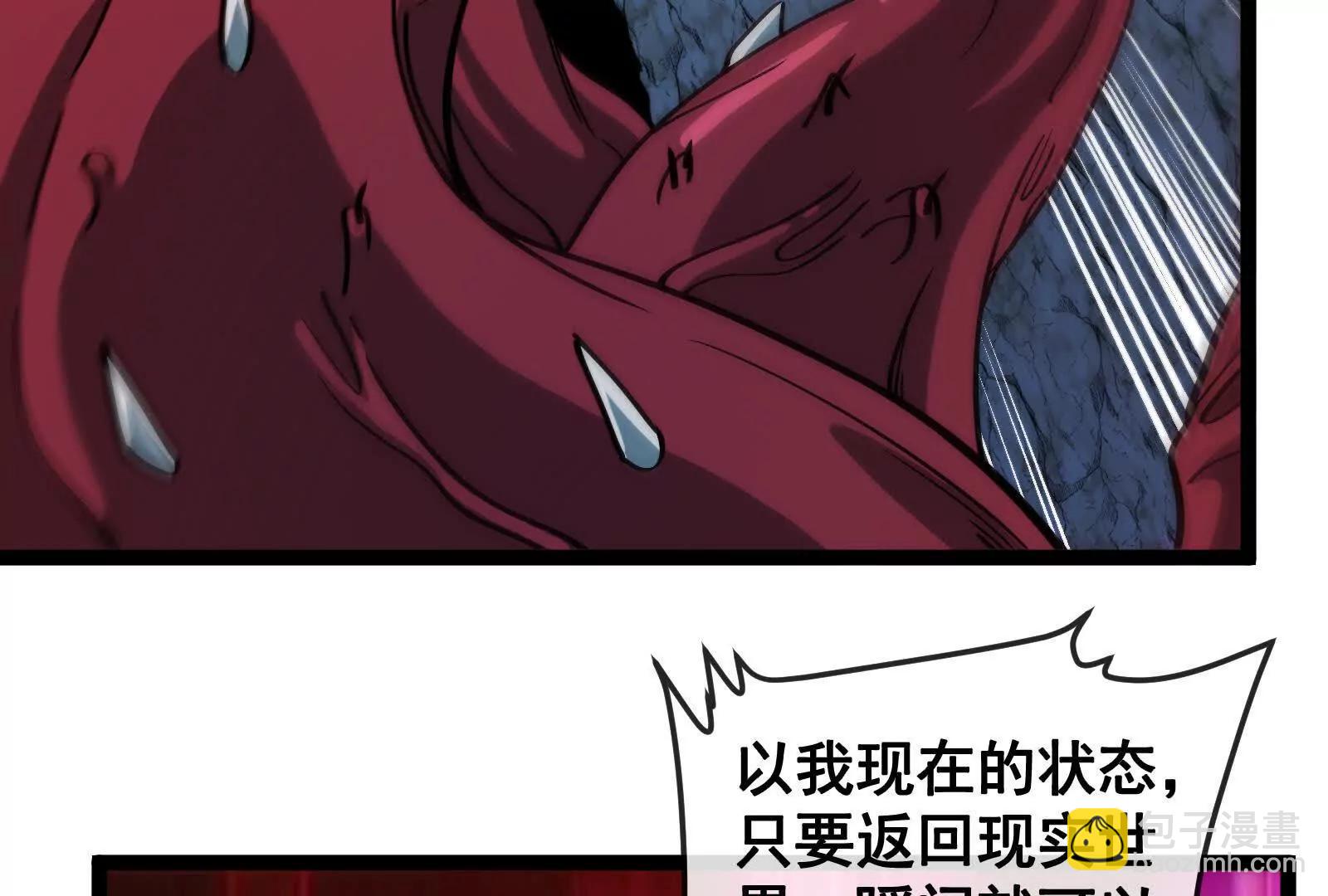我是怪獸大主宰 - 第098話  你父親的罪(1/5) - 6