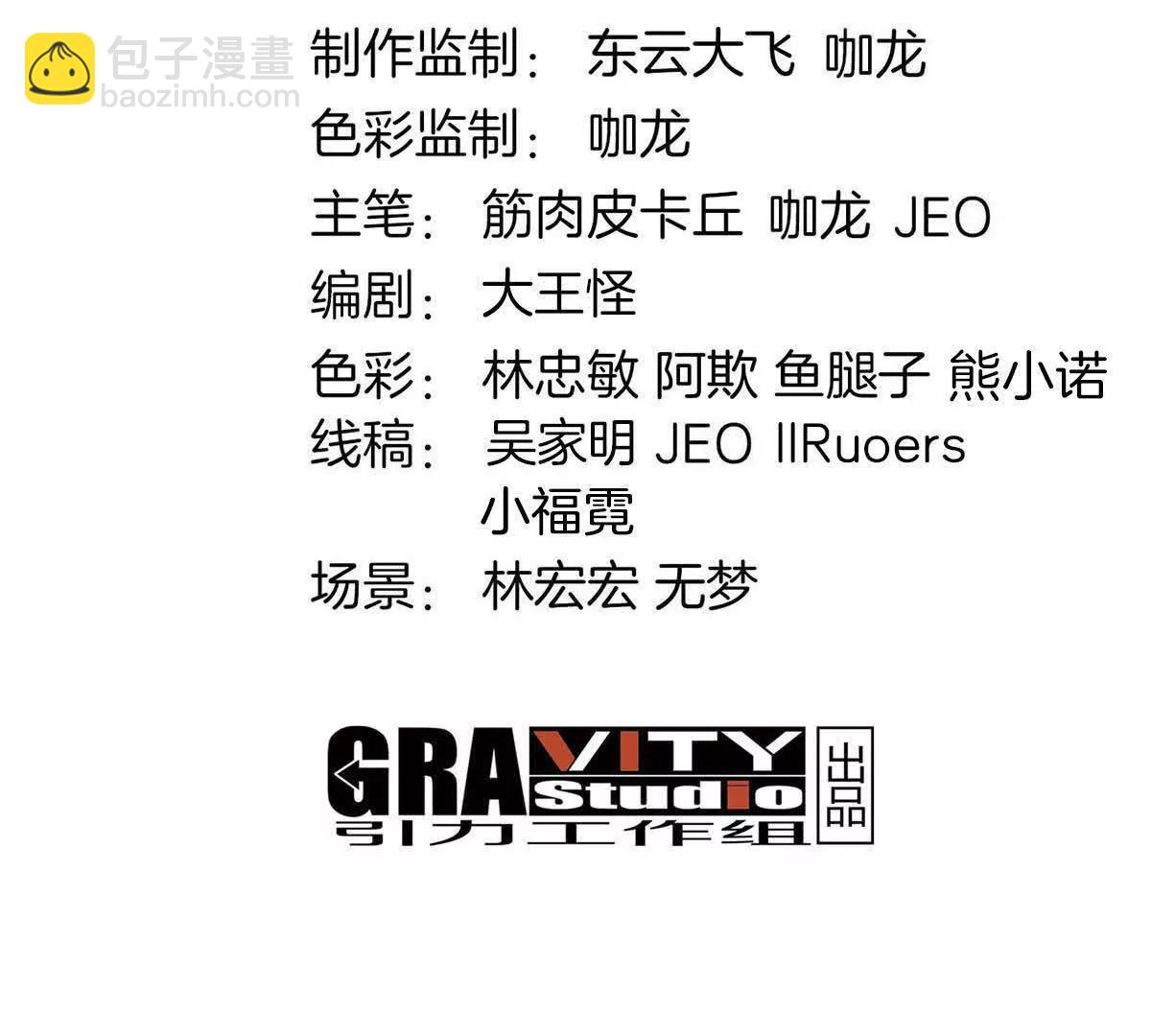 我是怪獸大主宰 - 第098話  你父親的罪(1/5) - 4